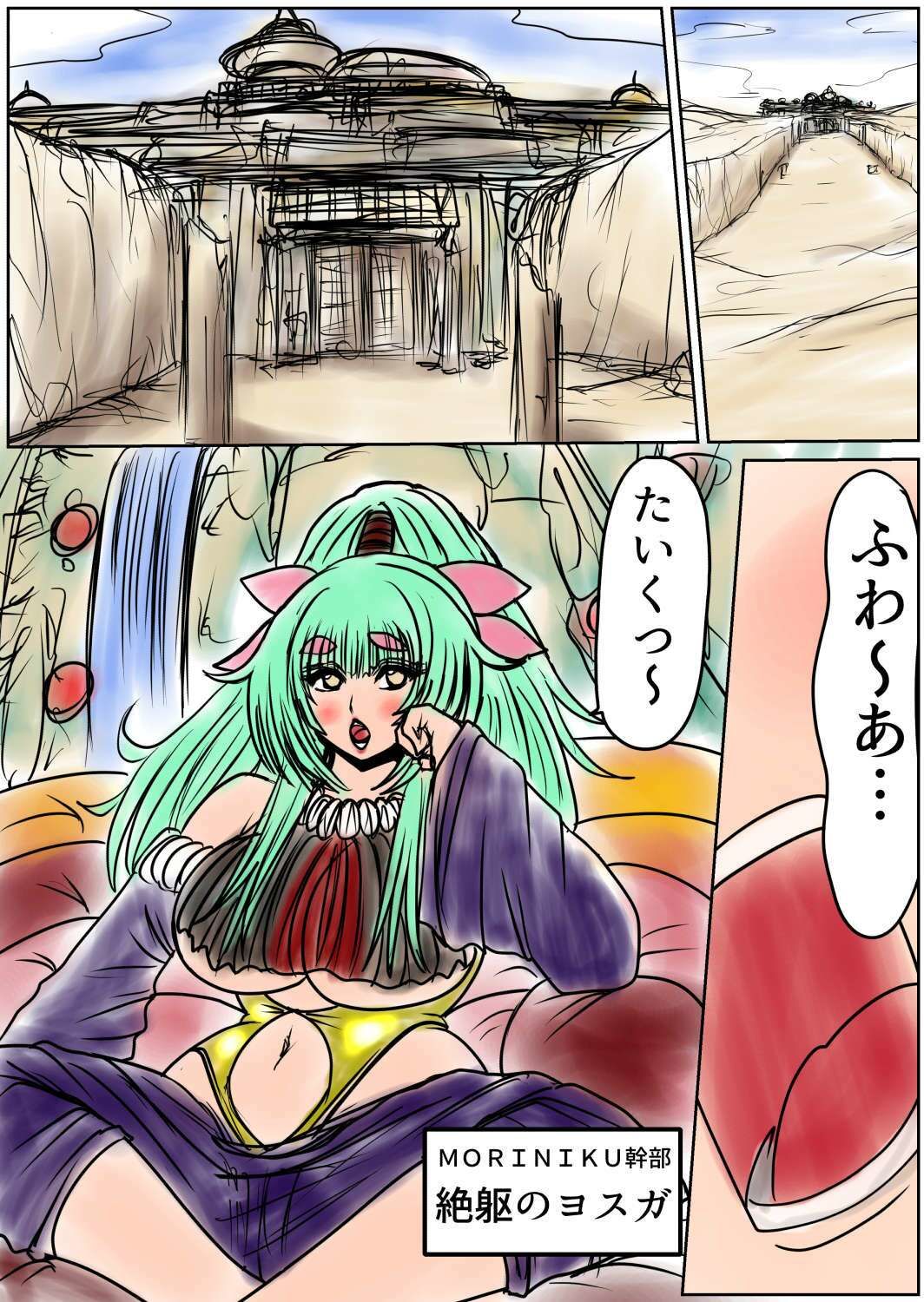 試し読み 2