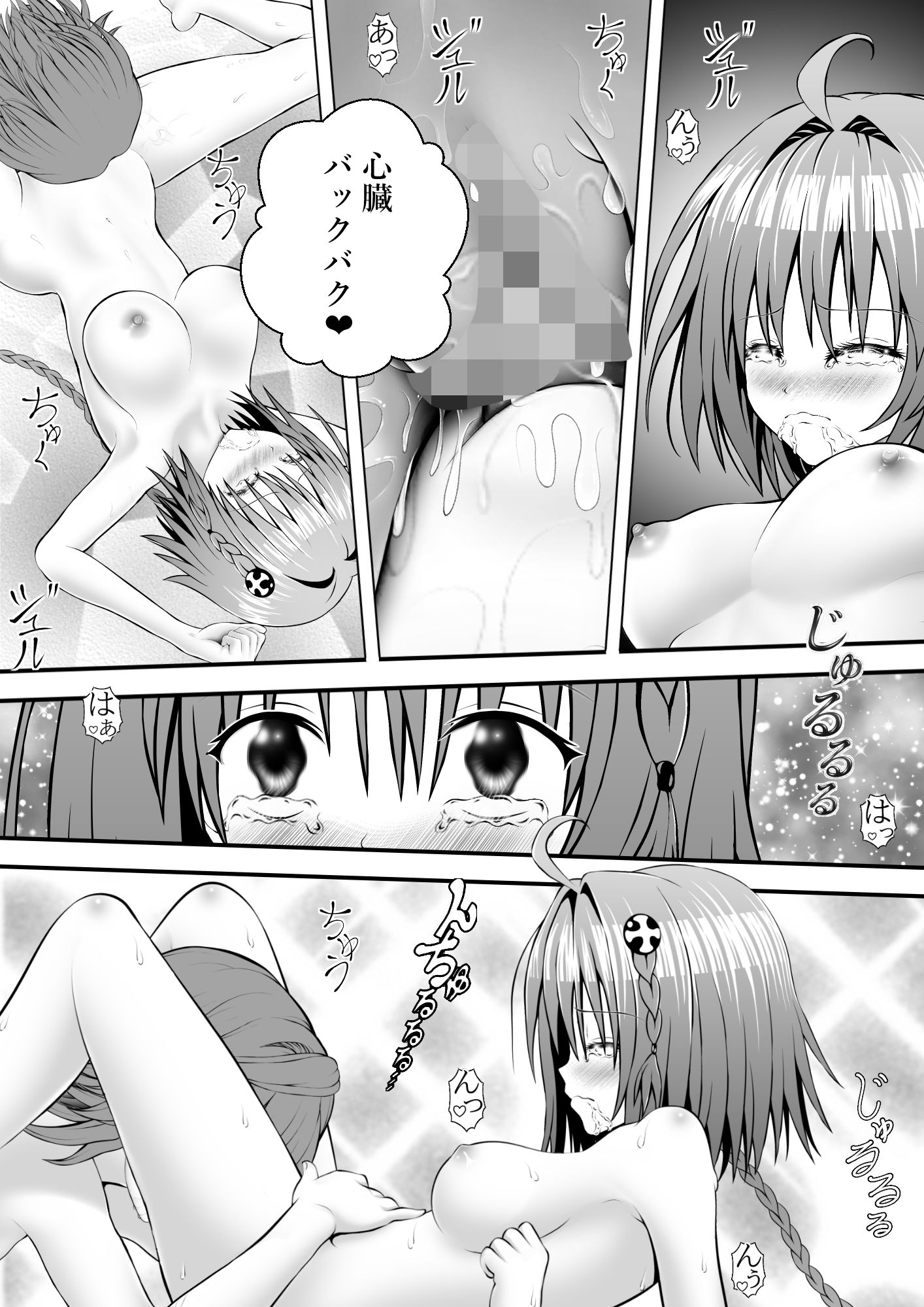 試し読み 3