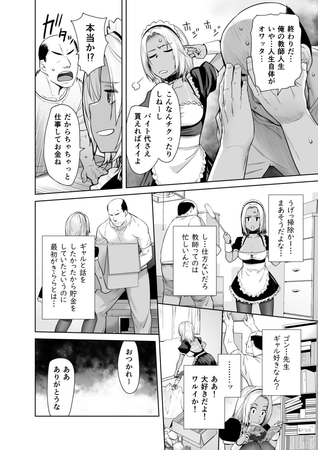 試し読み 4