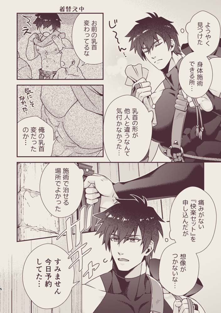 試し読み 3