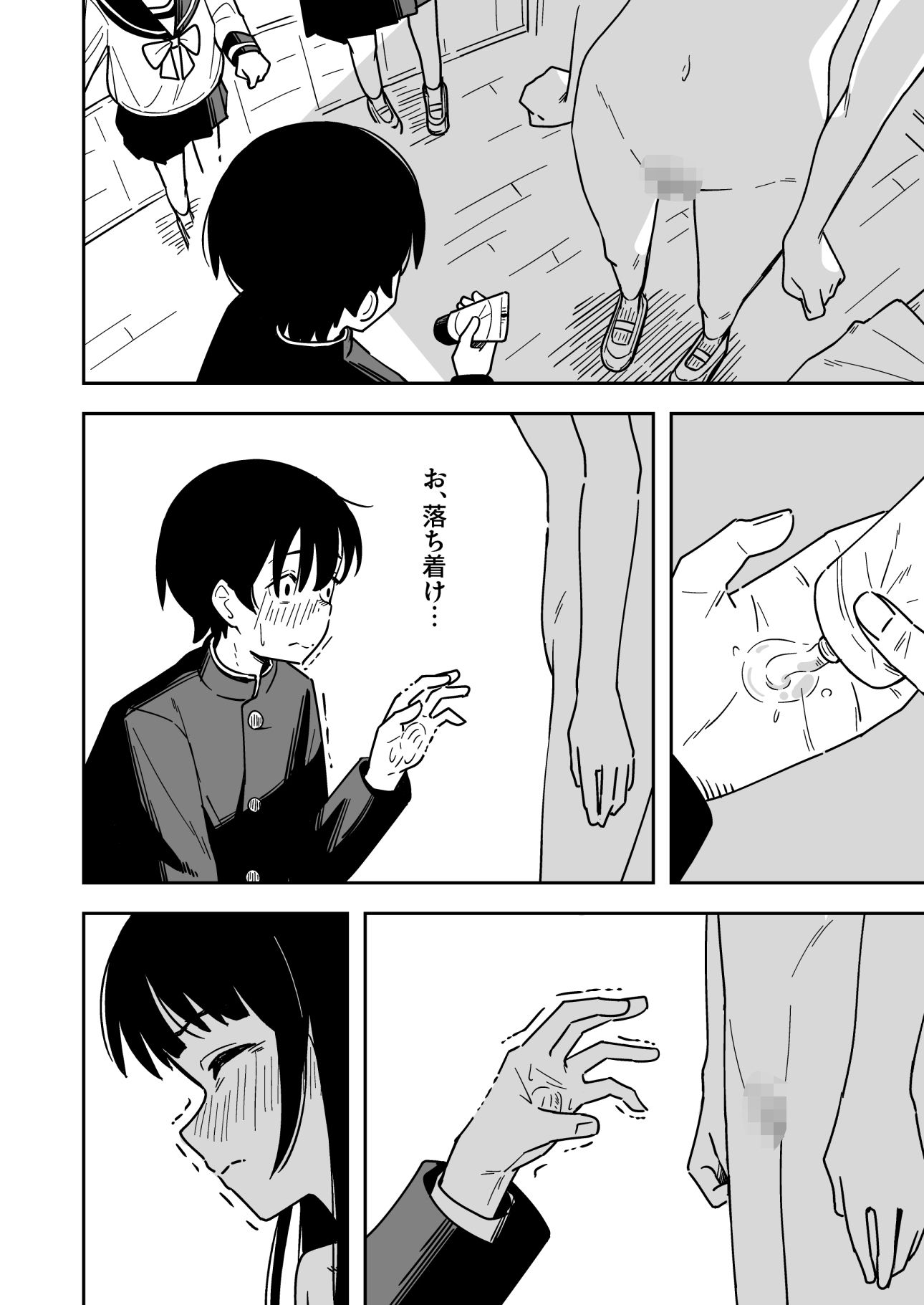 試し読み 6