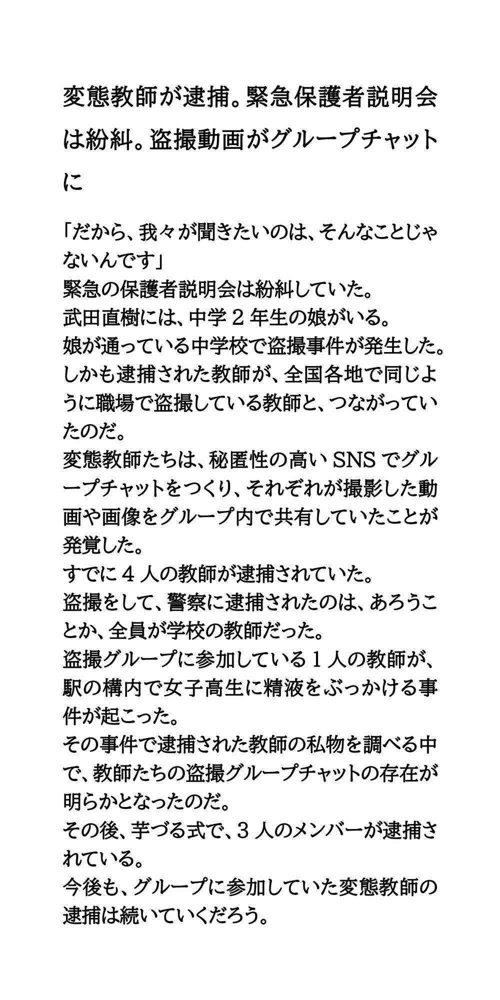 試し読み 1