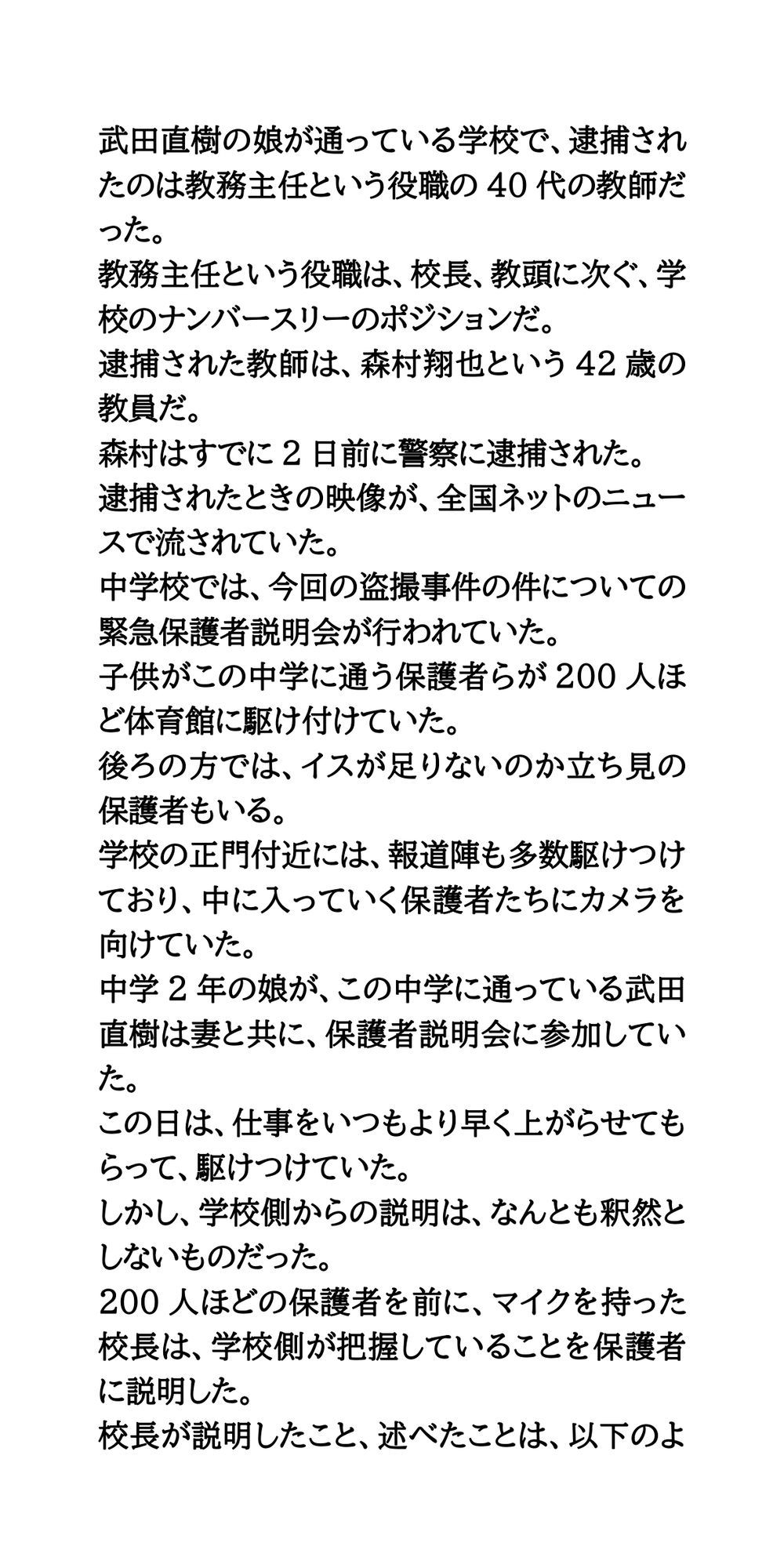 試し読み 2