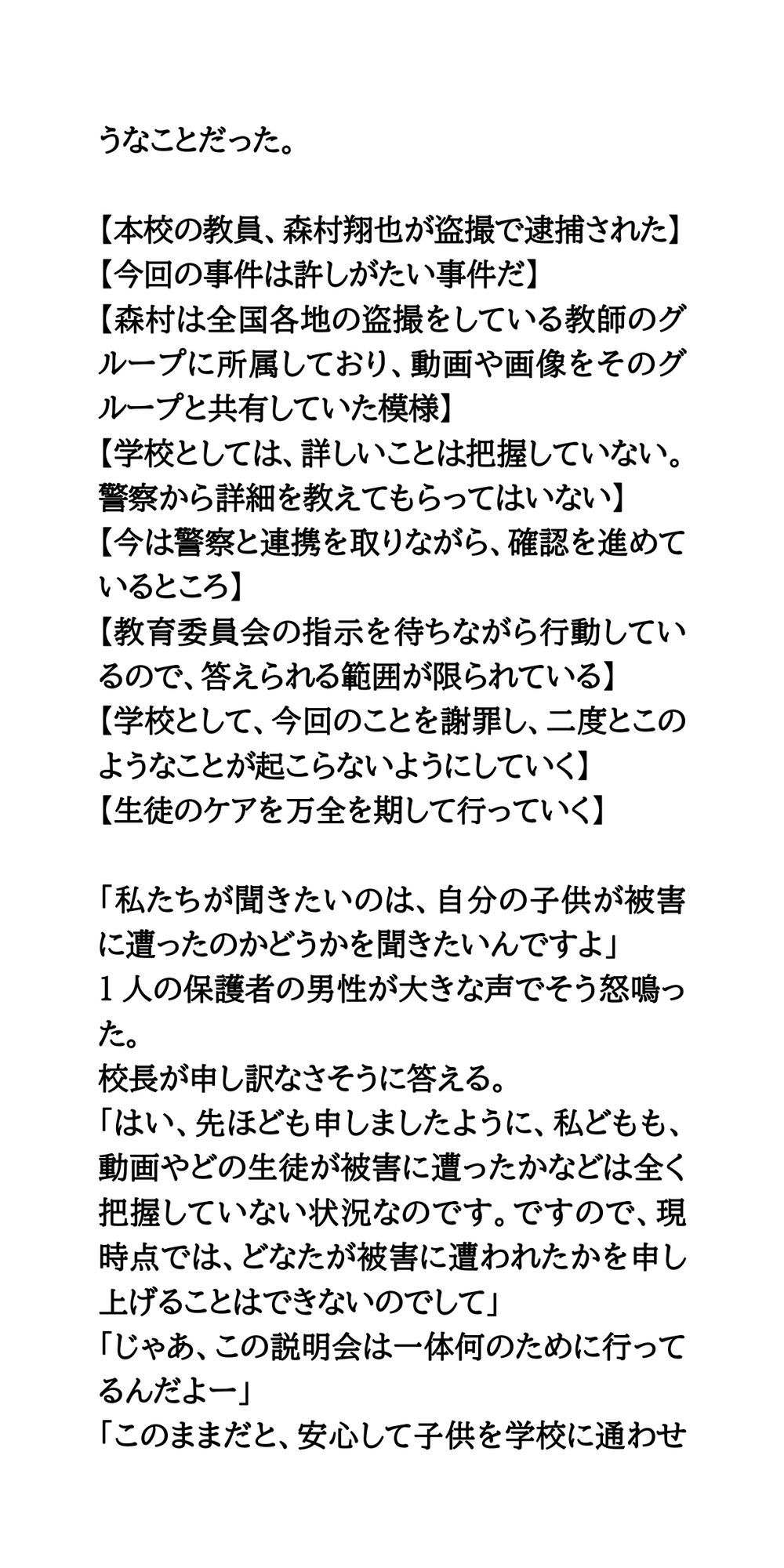 試し読み 3