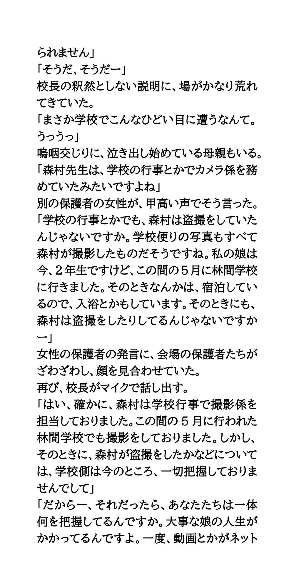 試し読み 4