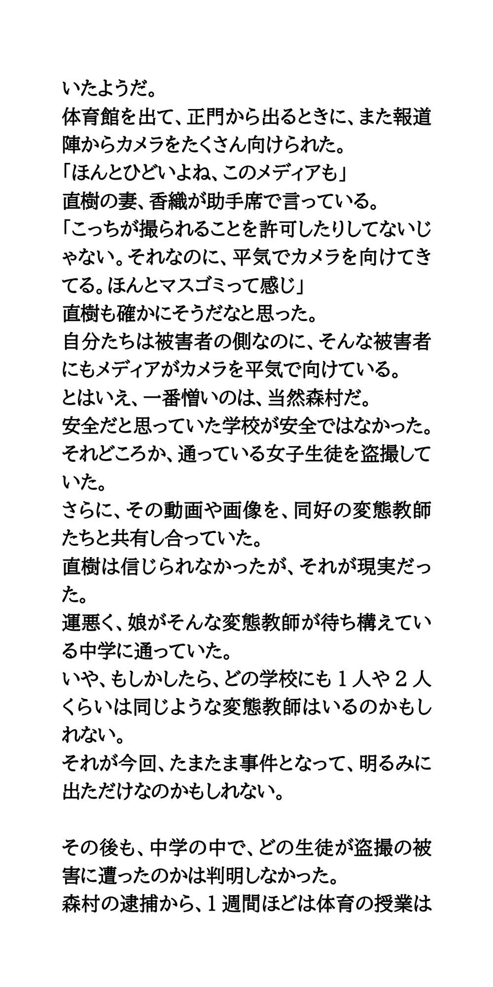 試し読み 8