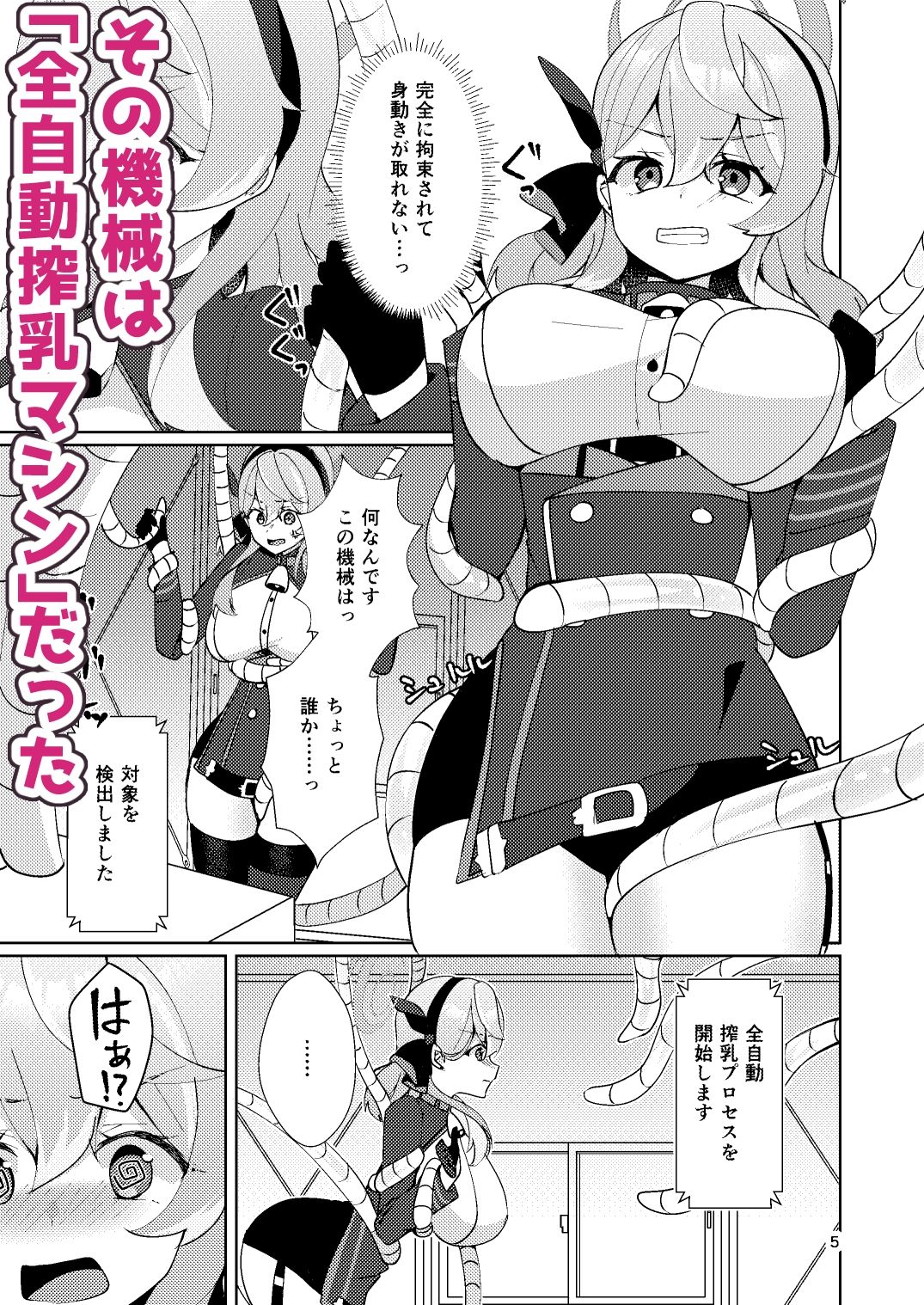 試し読み 4