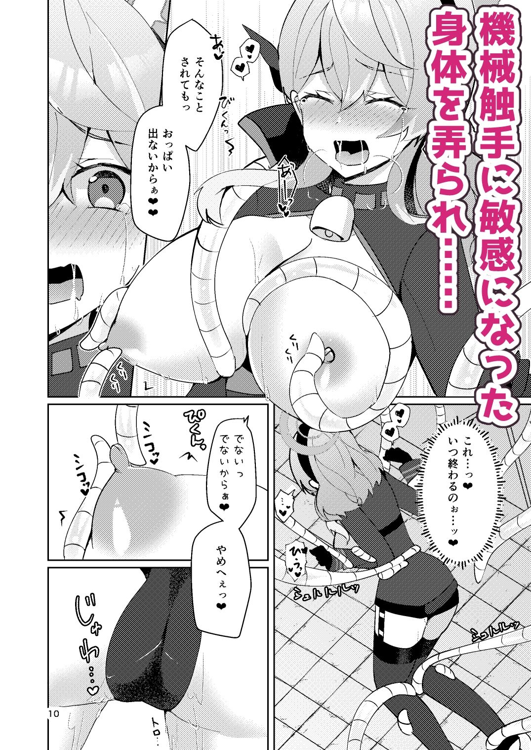 試し読み 6