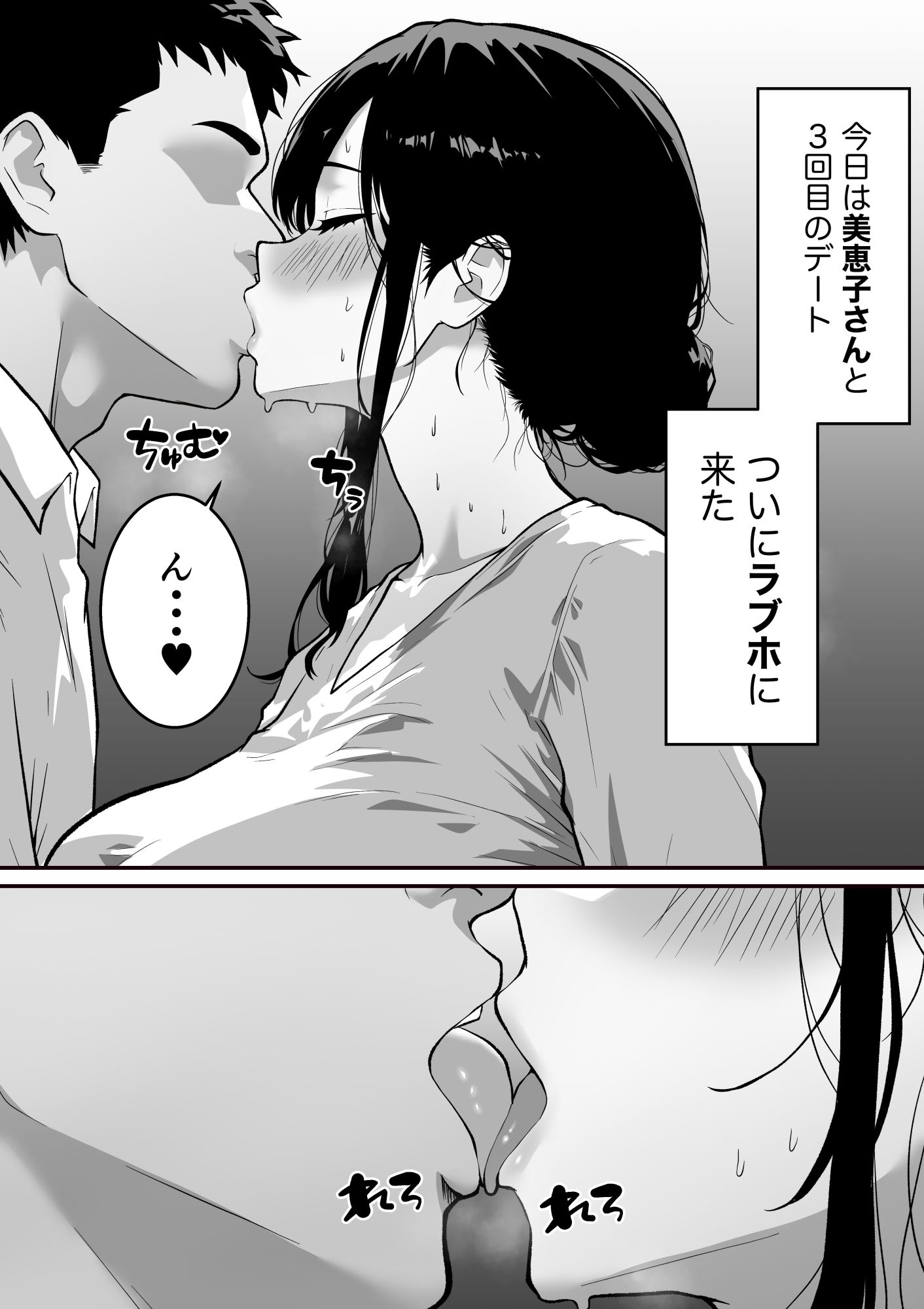 試し読み 7