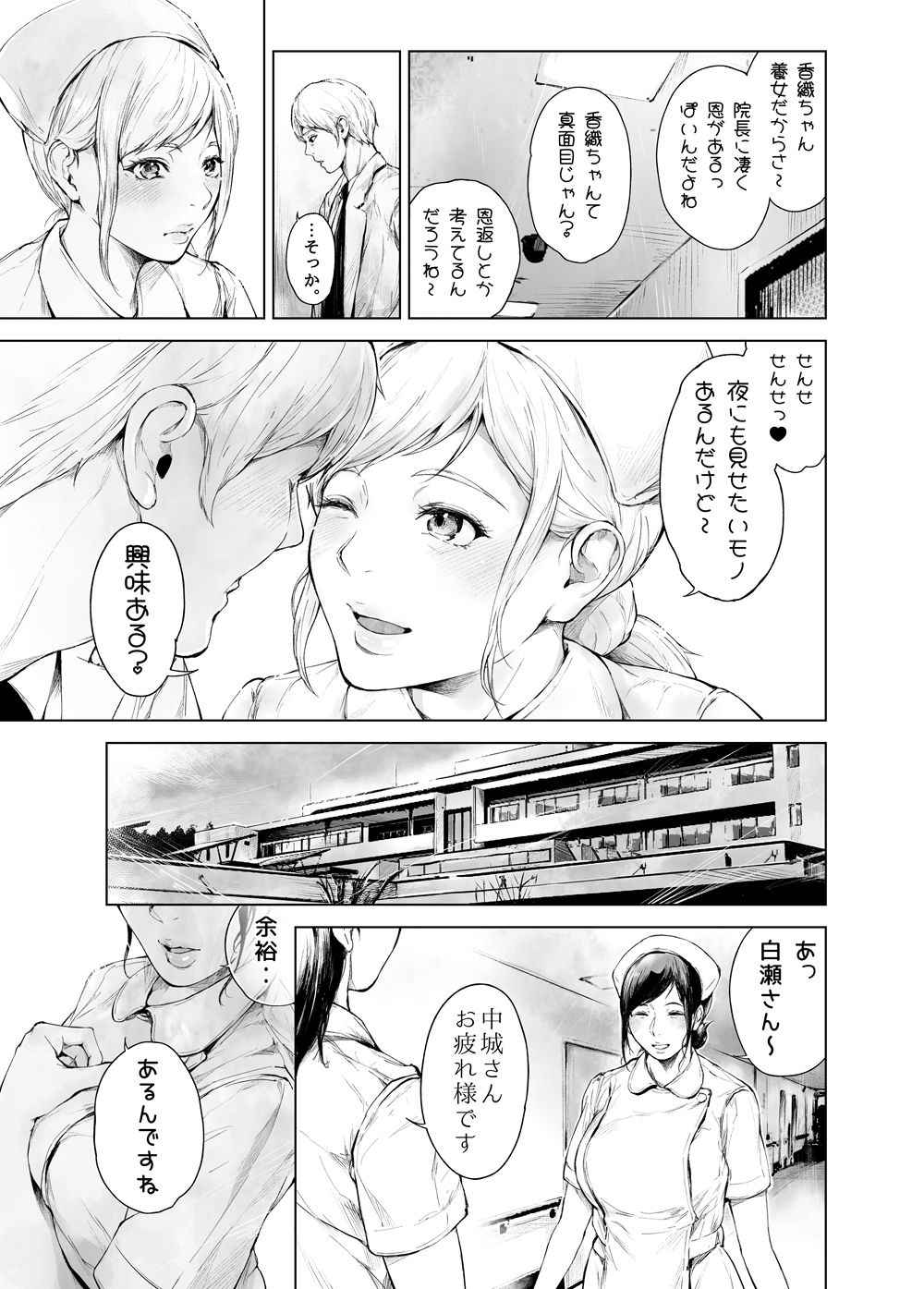 試し読み 9