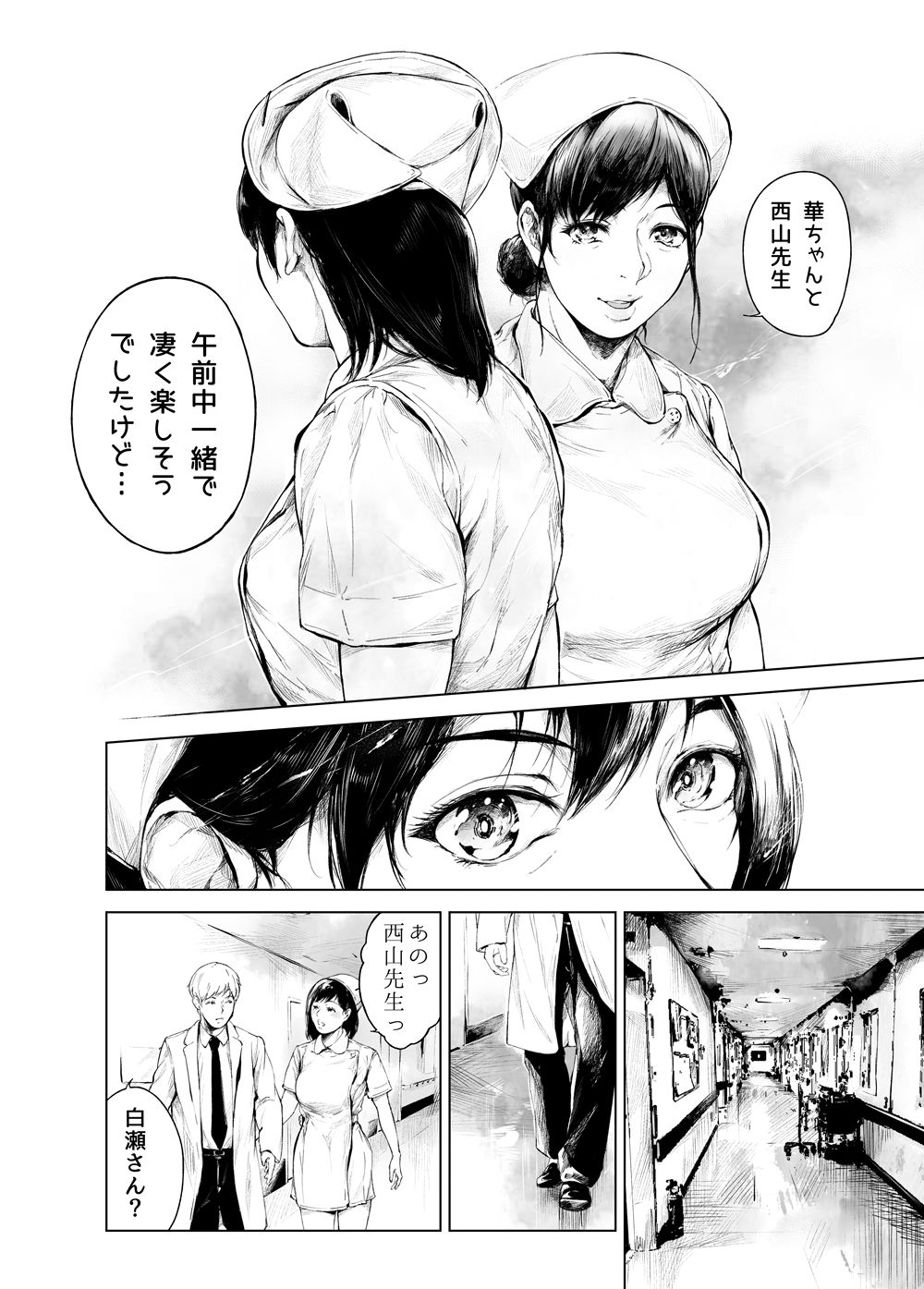 試し読み 10