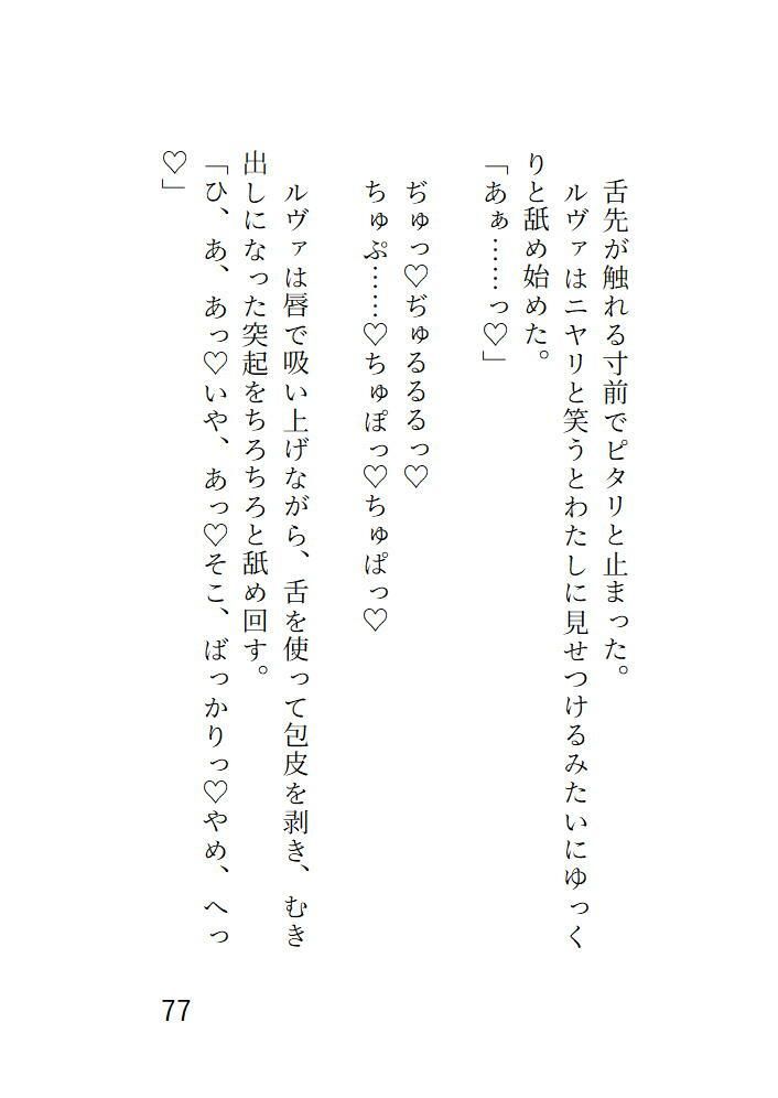 試し読み 10
