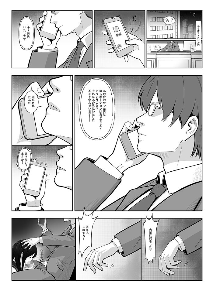 試し読み 7