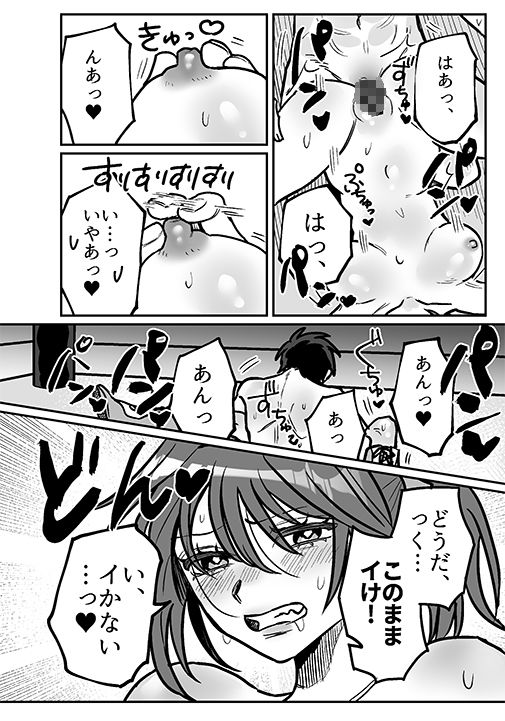 試し読み 7