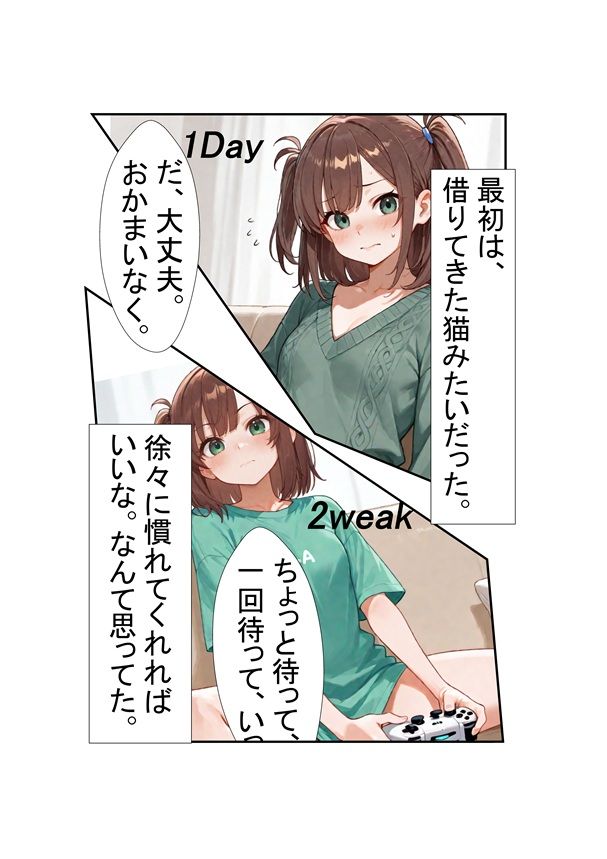 試し読み 2
