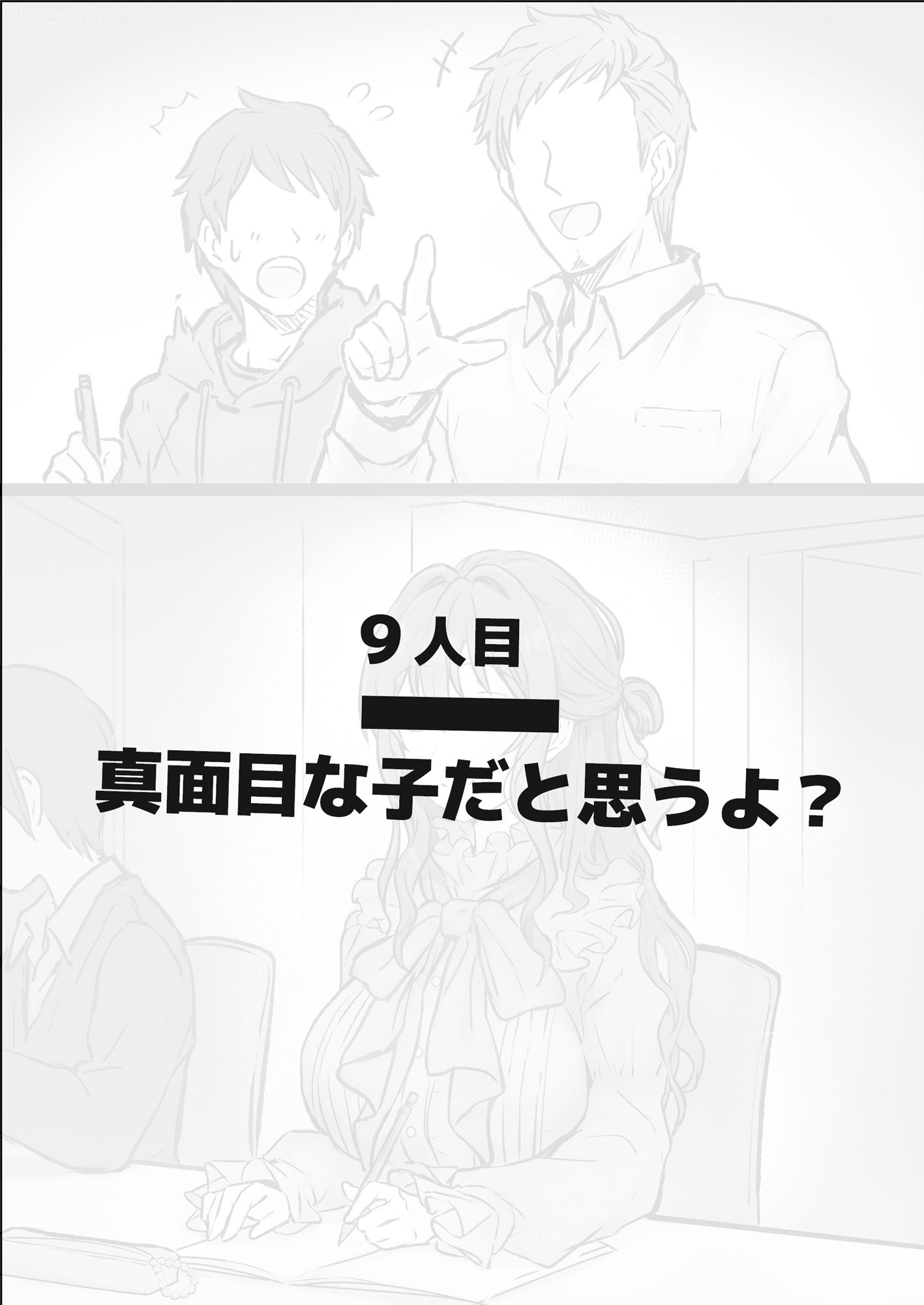試し読み 8