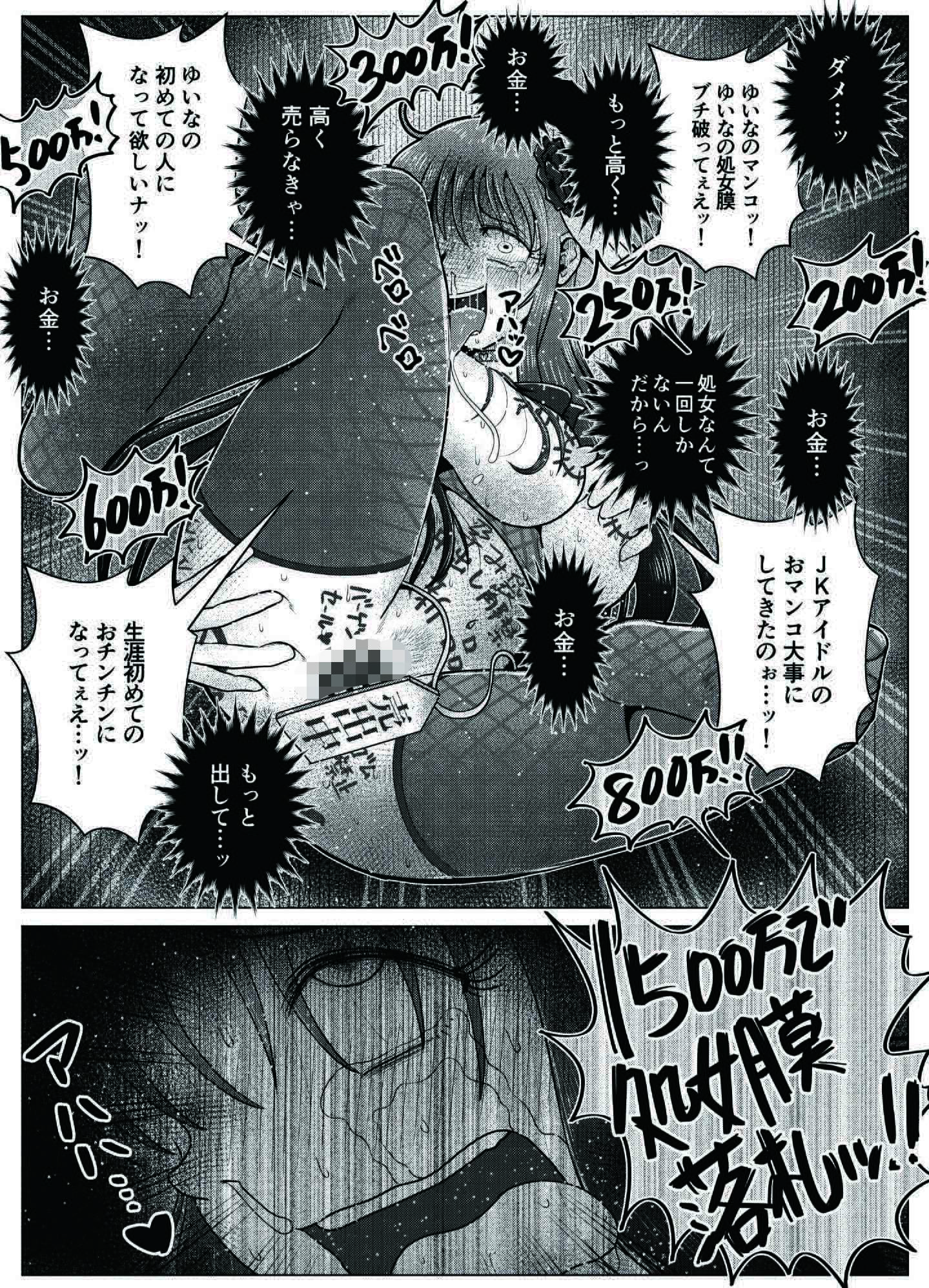試し読み 6