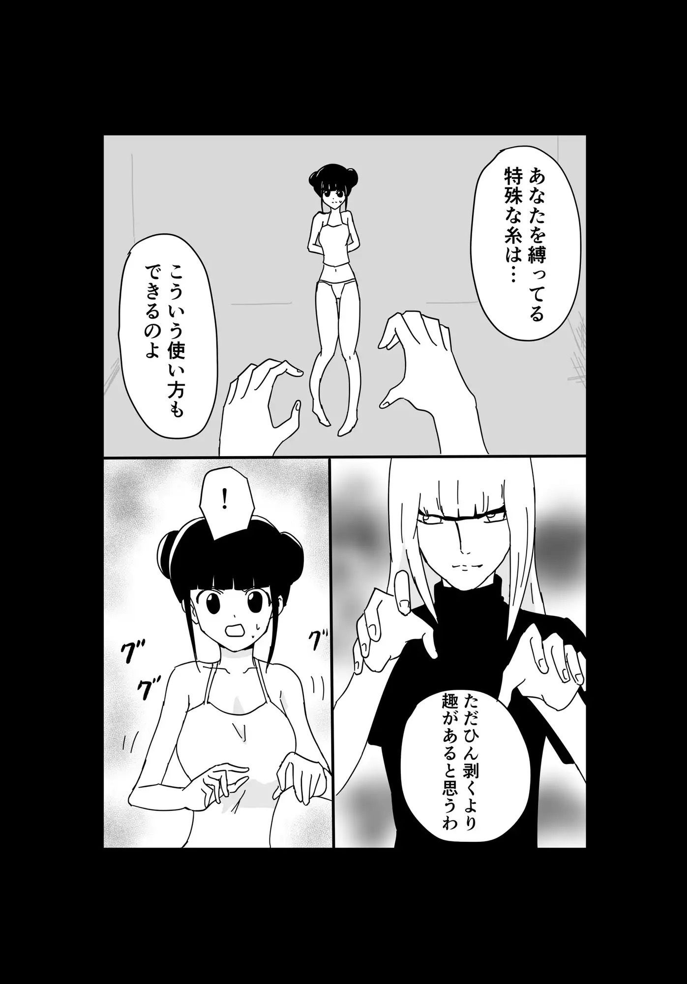 試し読み 4