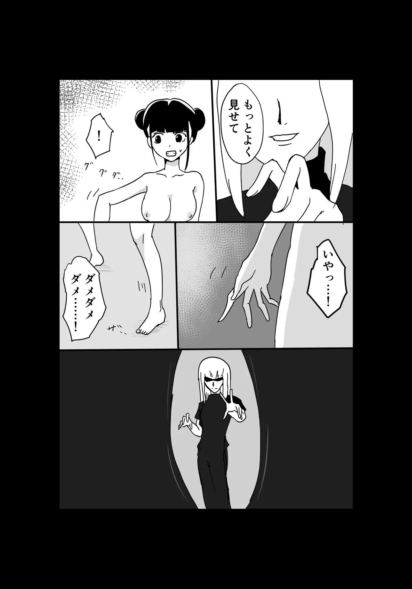 試し読み 5