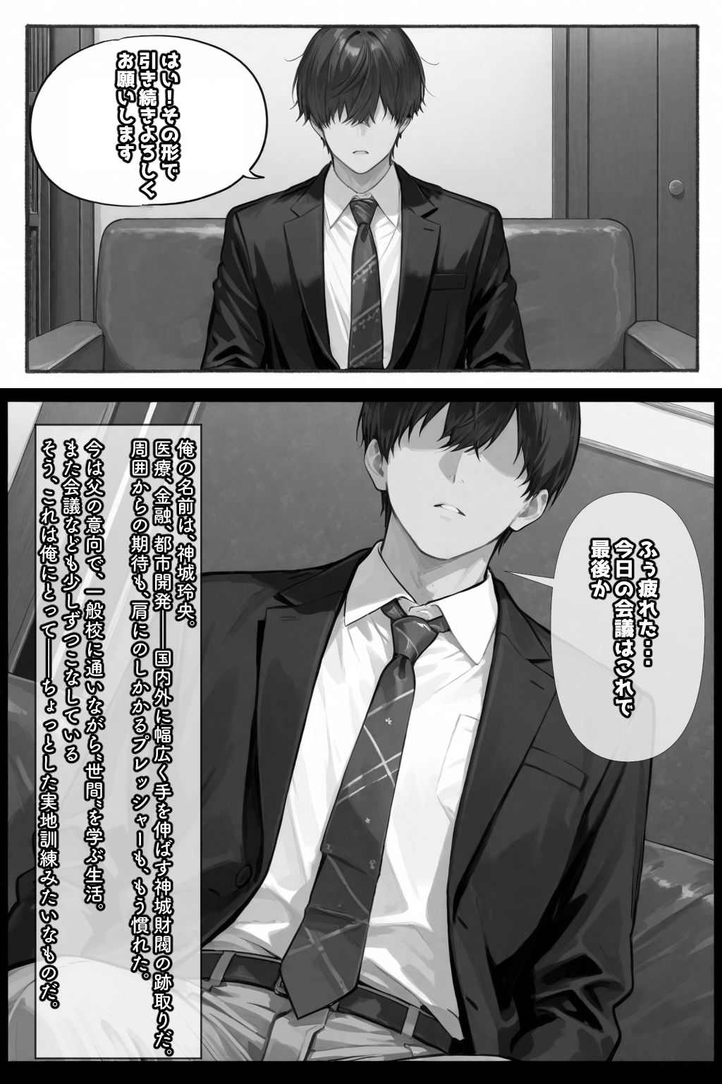 試し読み 1