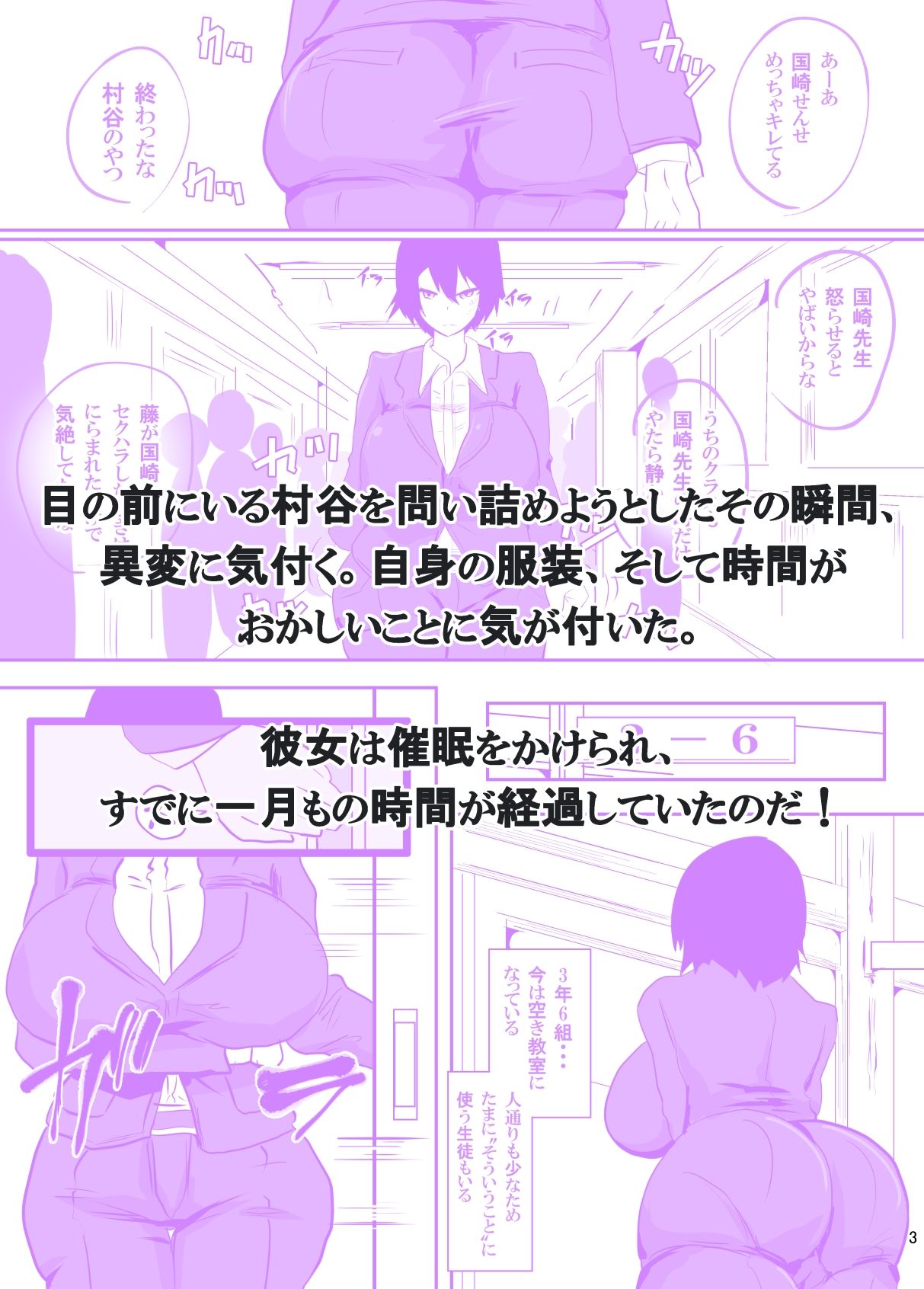 試し読み 3