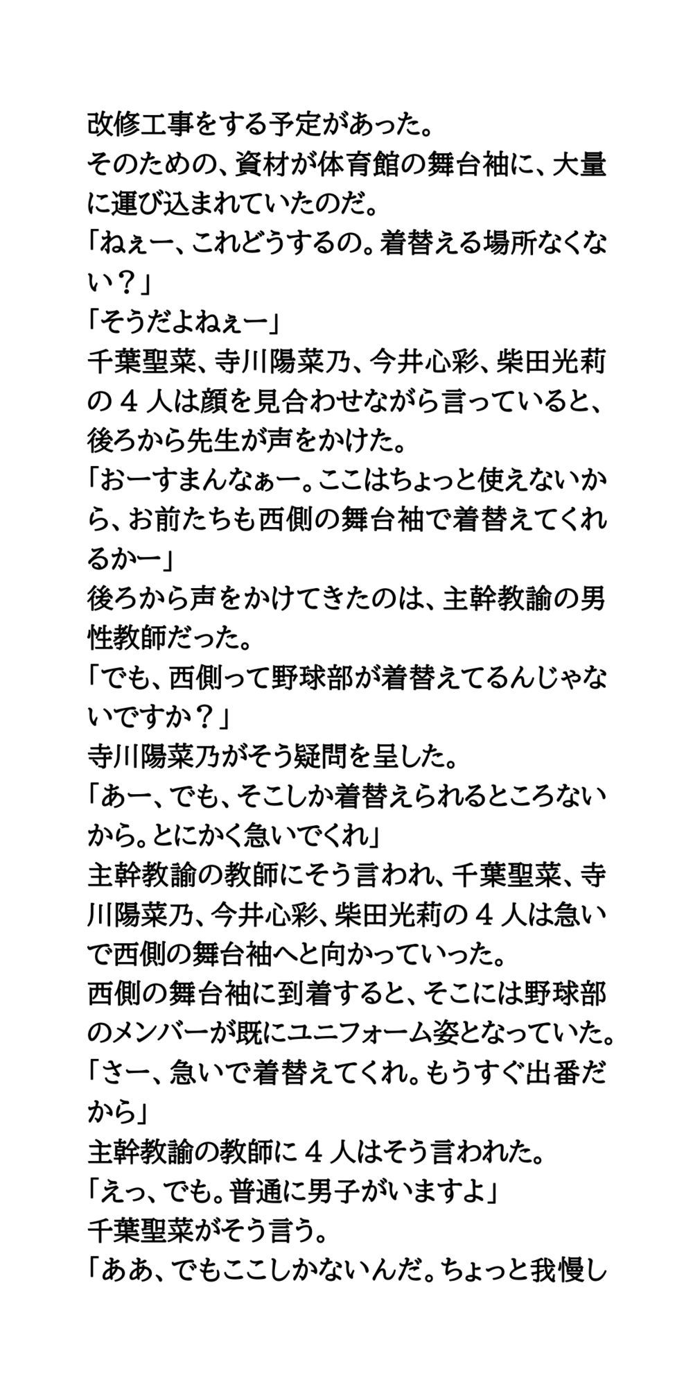 試し読み 3