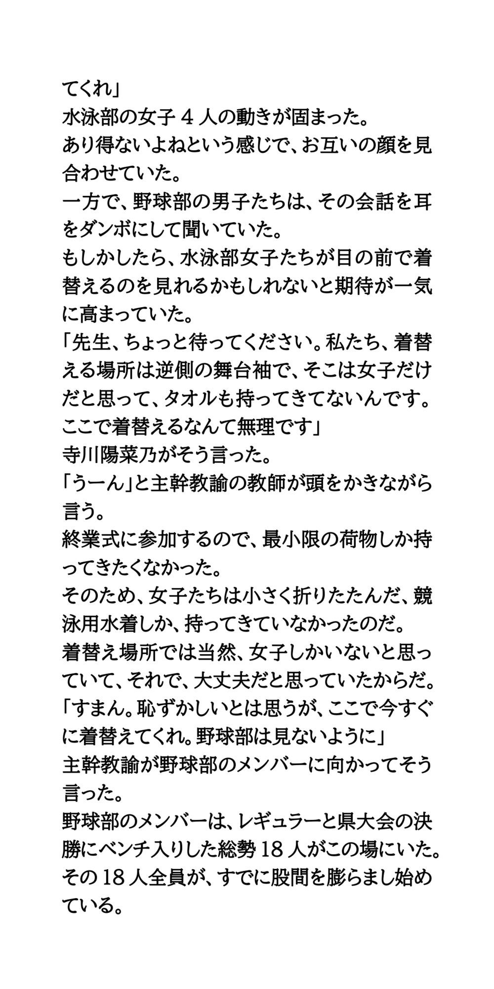 試し読み 4