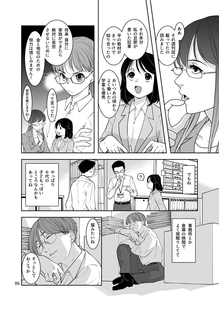 試し読み 5
