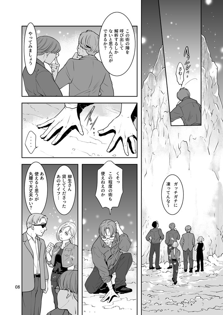 試し読み 7
