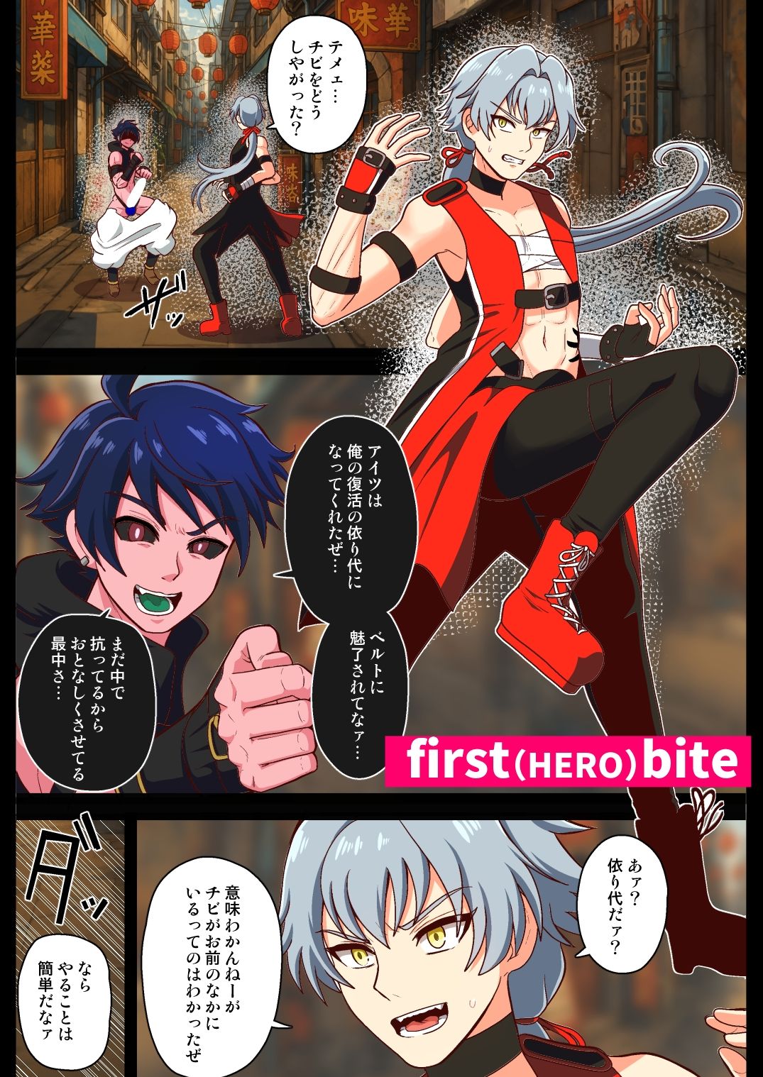 試し読み 7