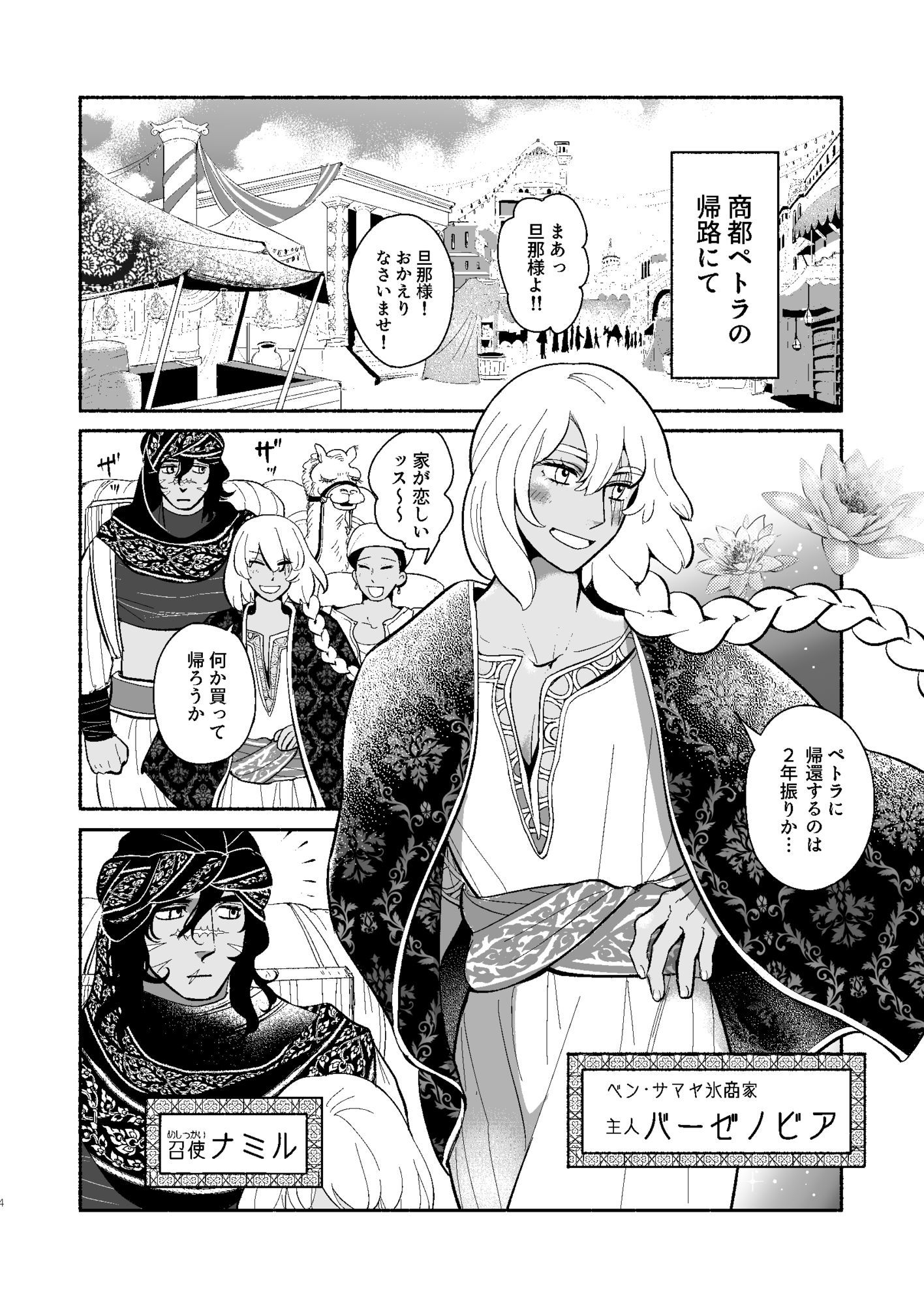 試し読み 3