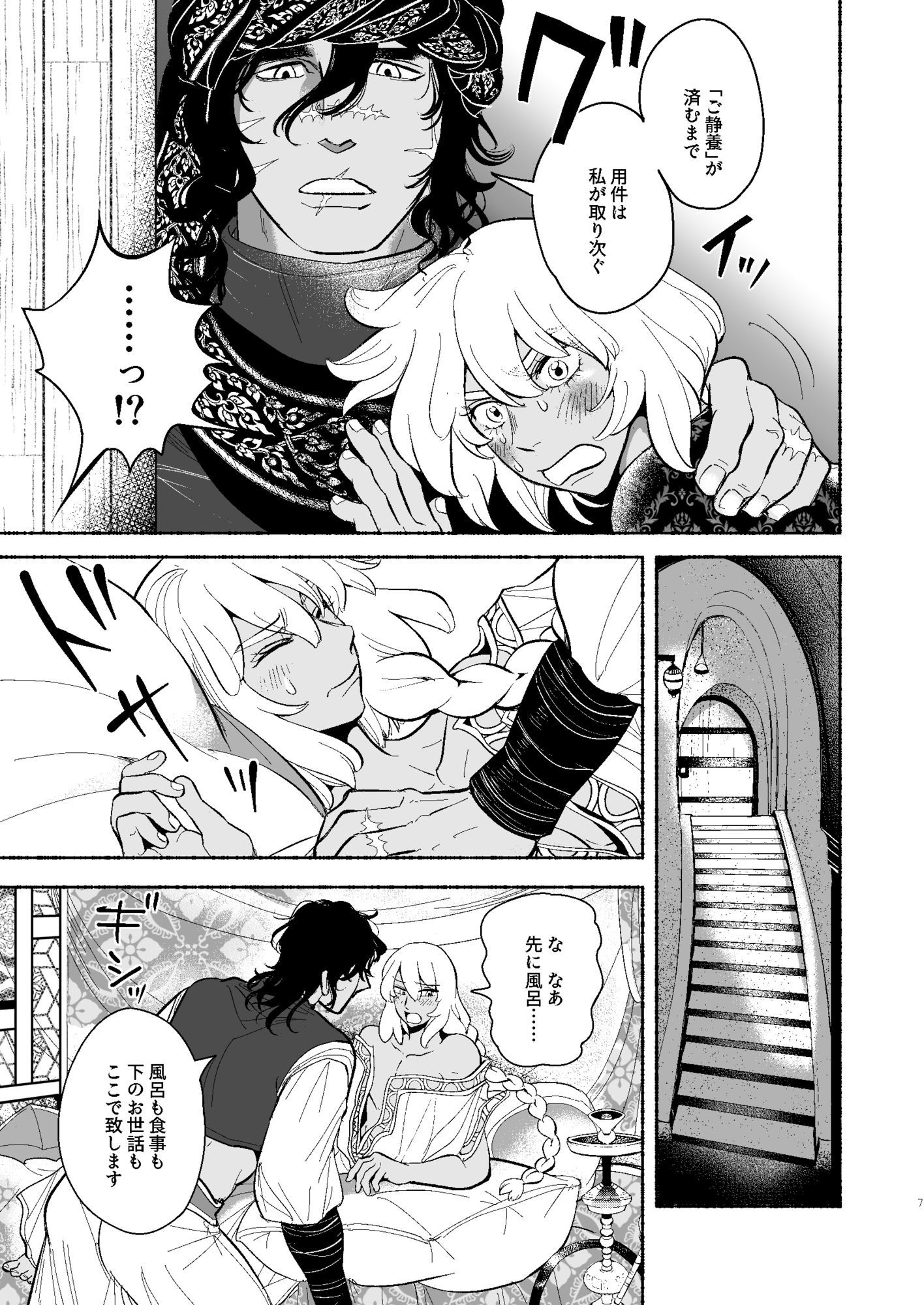 試し読み 6