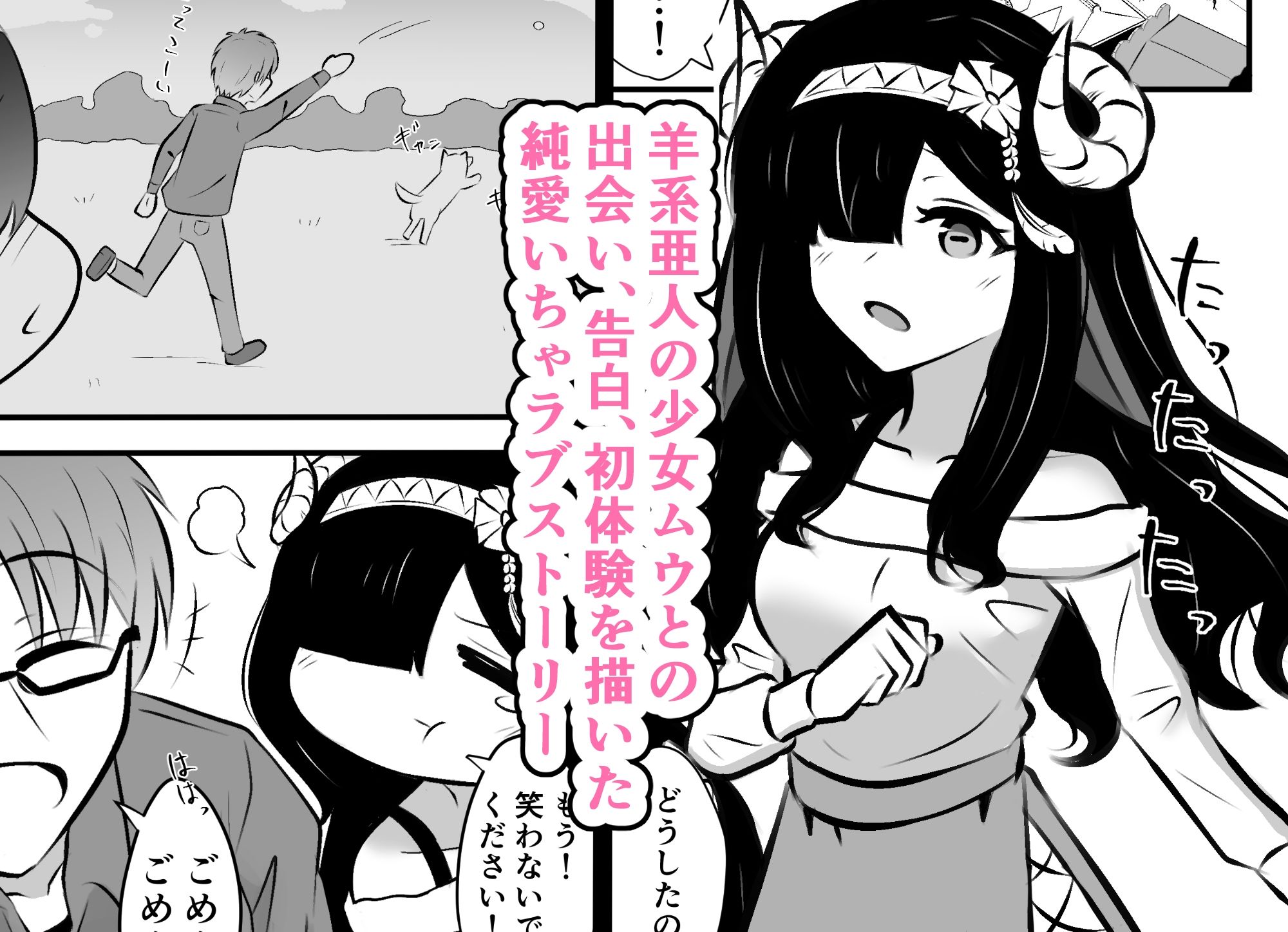 試し読み 1