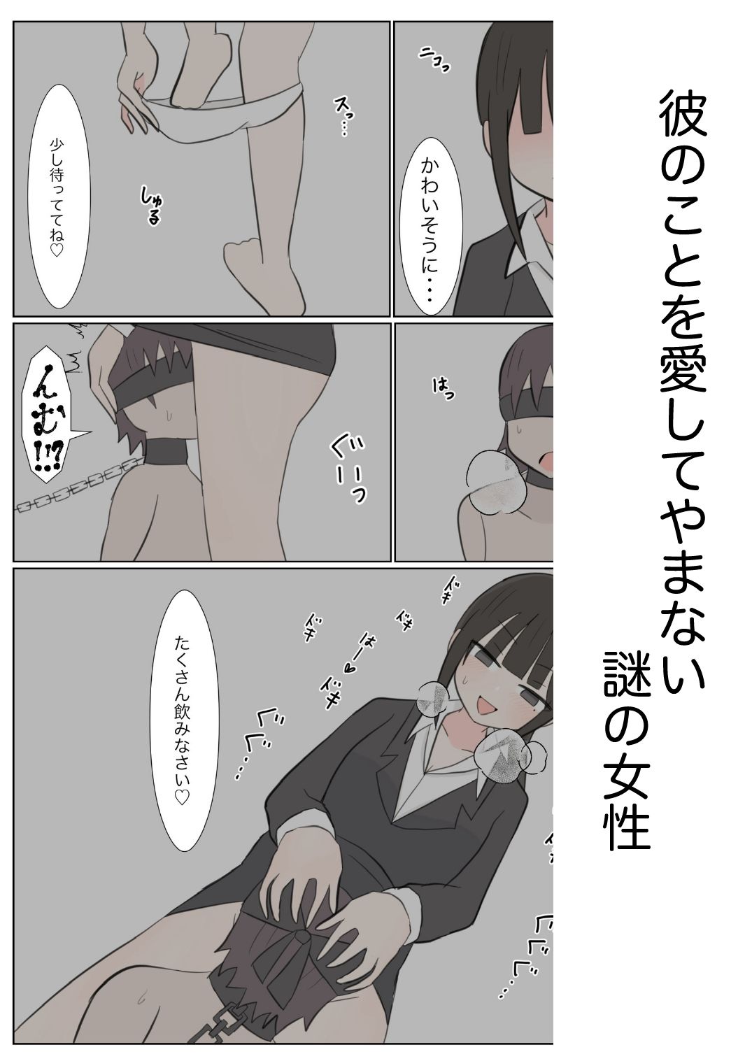 試し読み 2