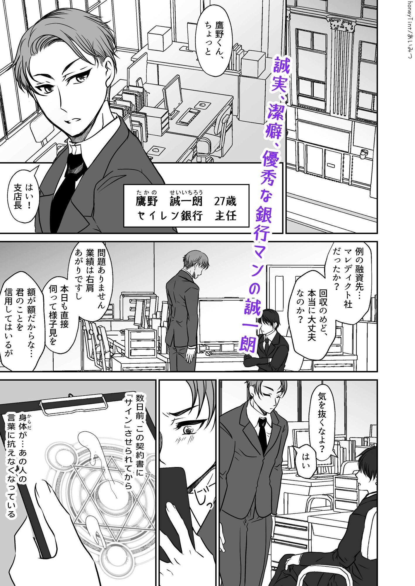 試し読み 1