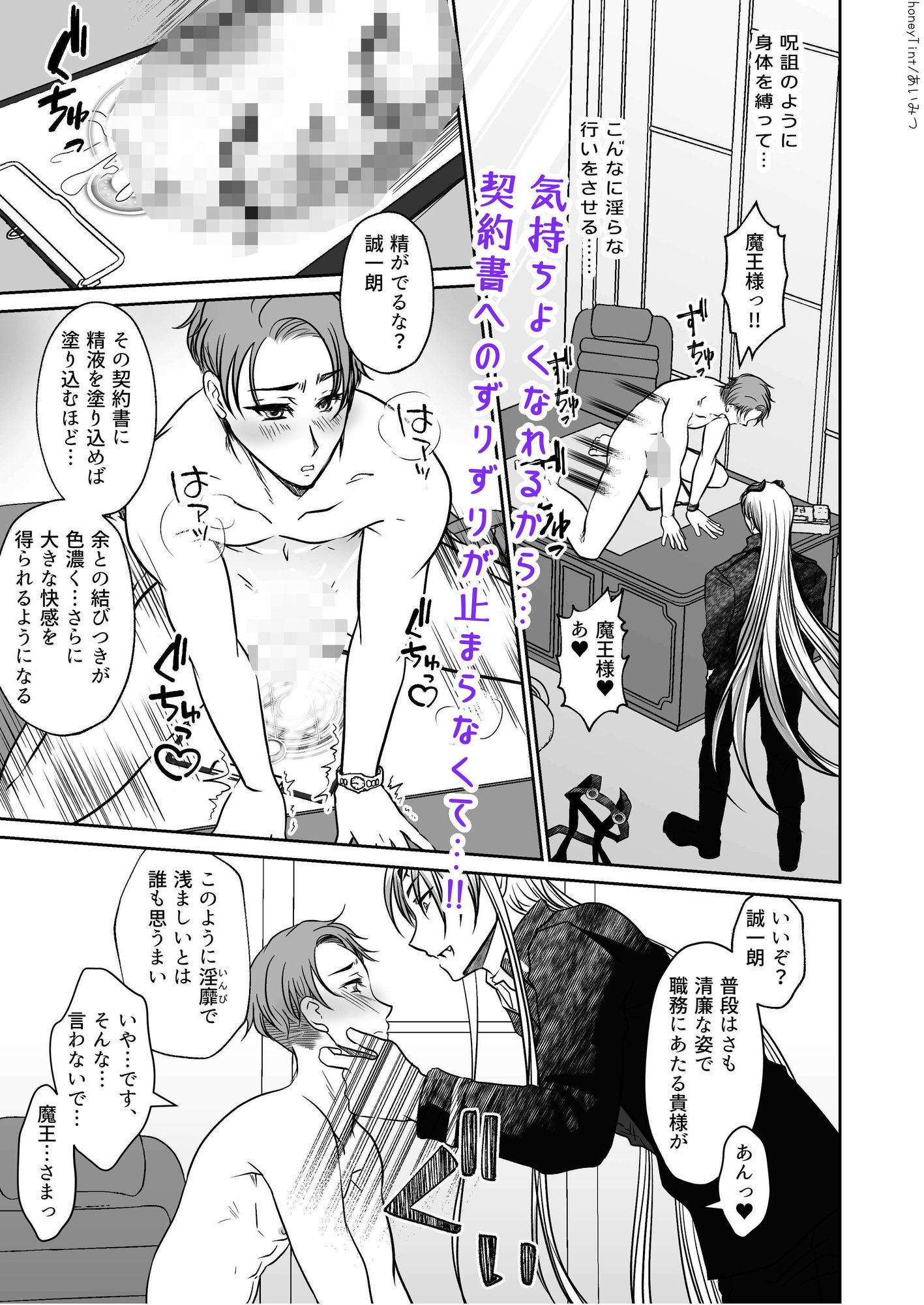 試し読み 6