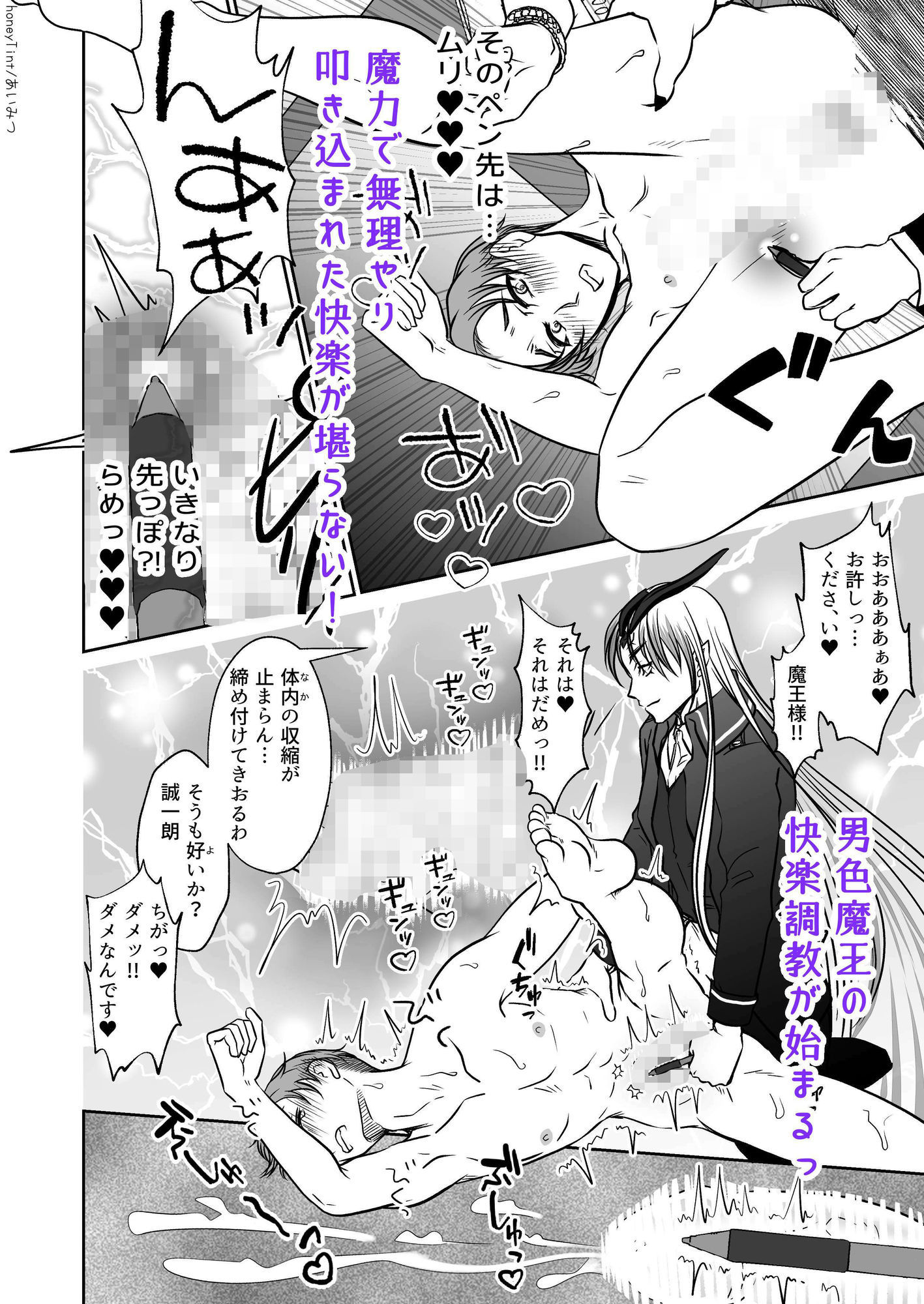 試し読み 7