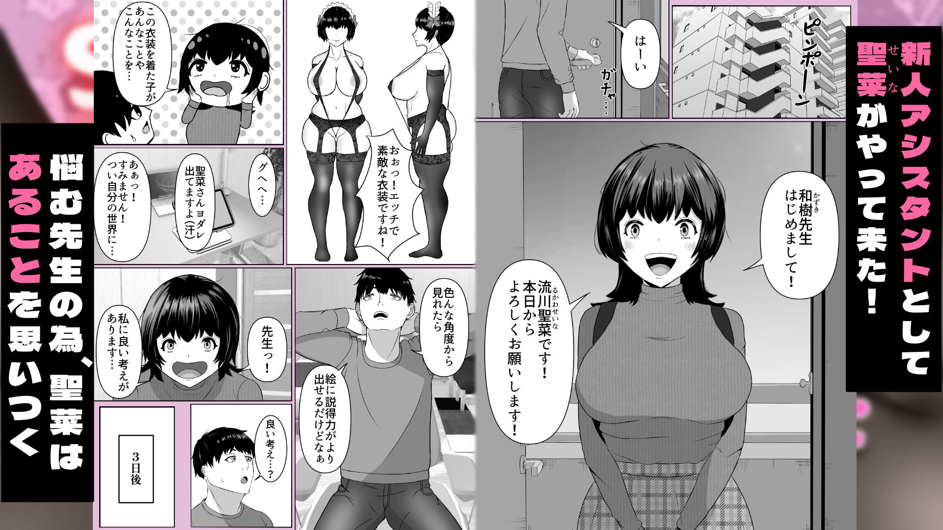試し読み 1