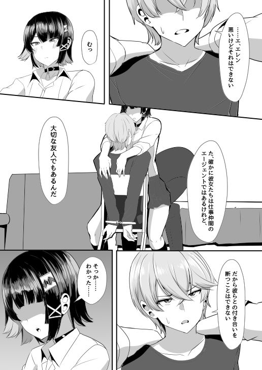 試し読み 9