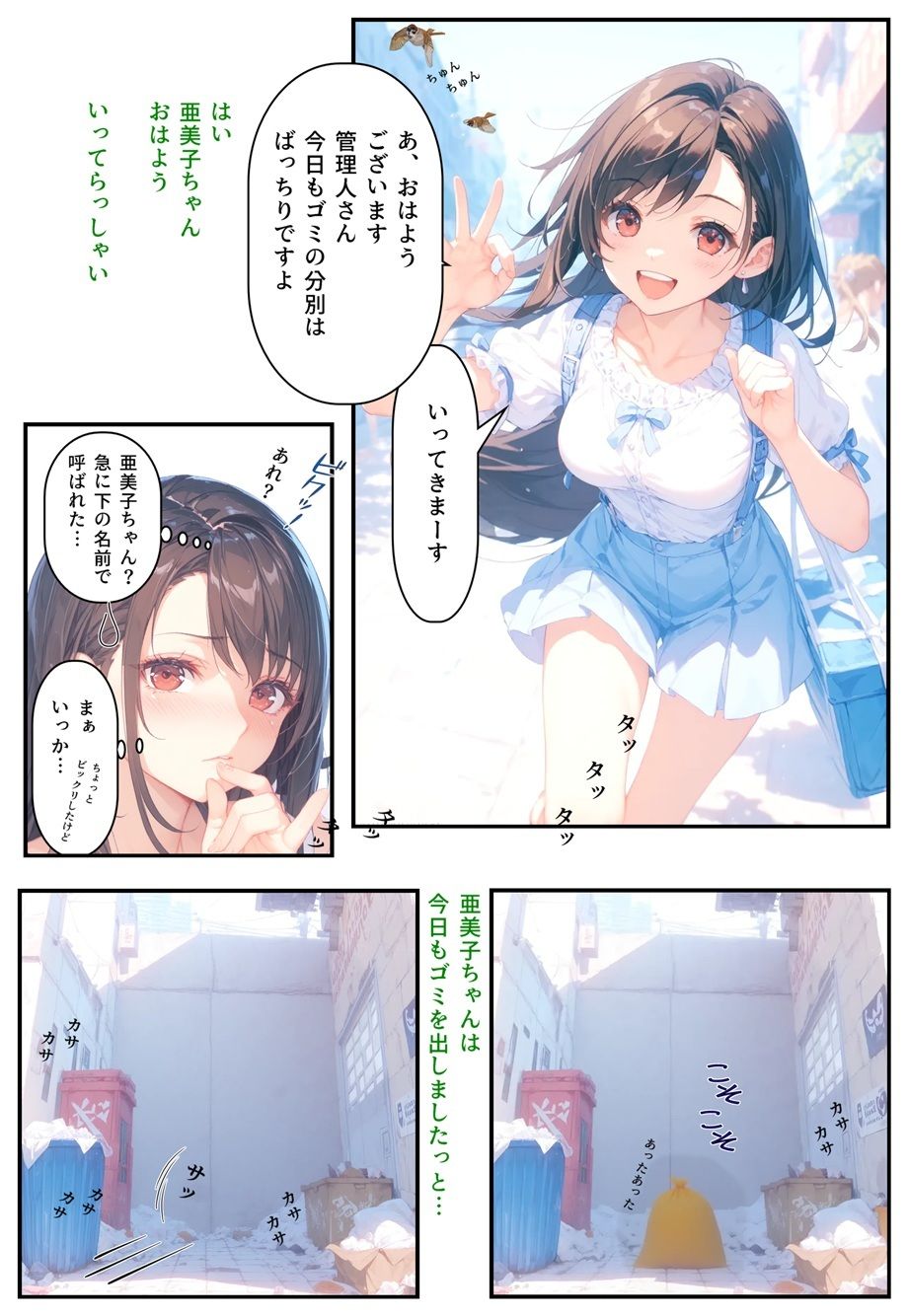試し読み 6