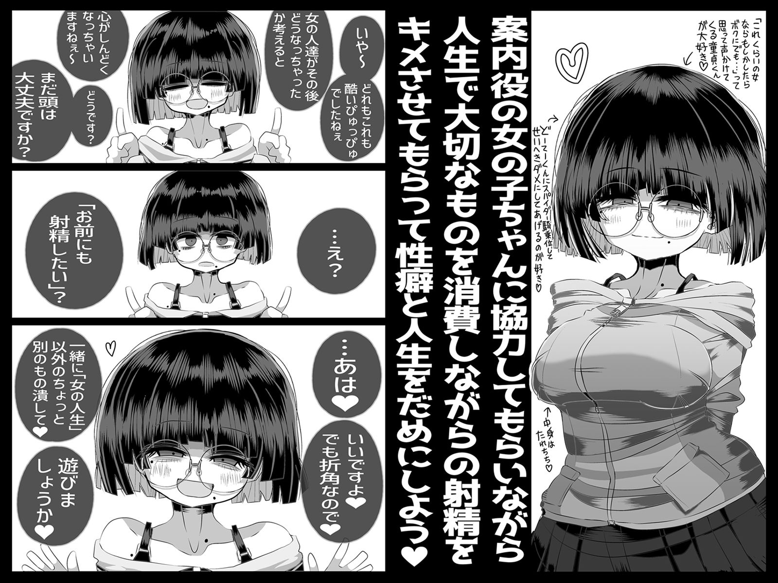 試し読み 8
