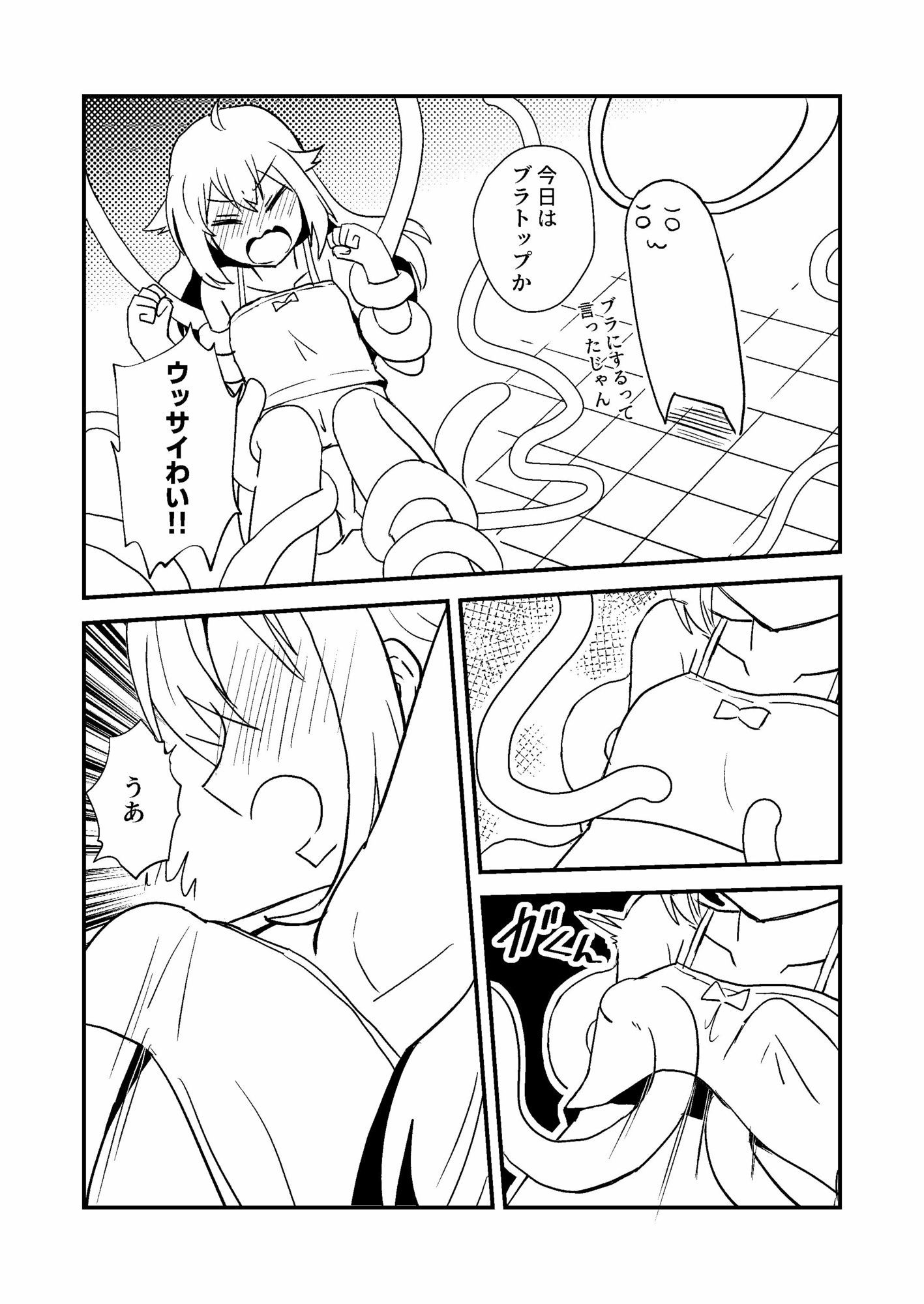 試し読み 3