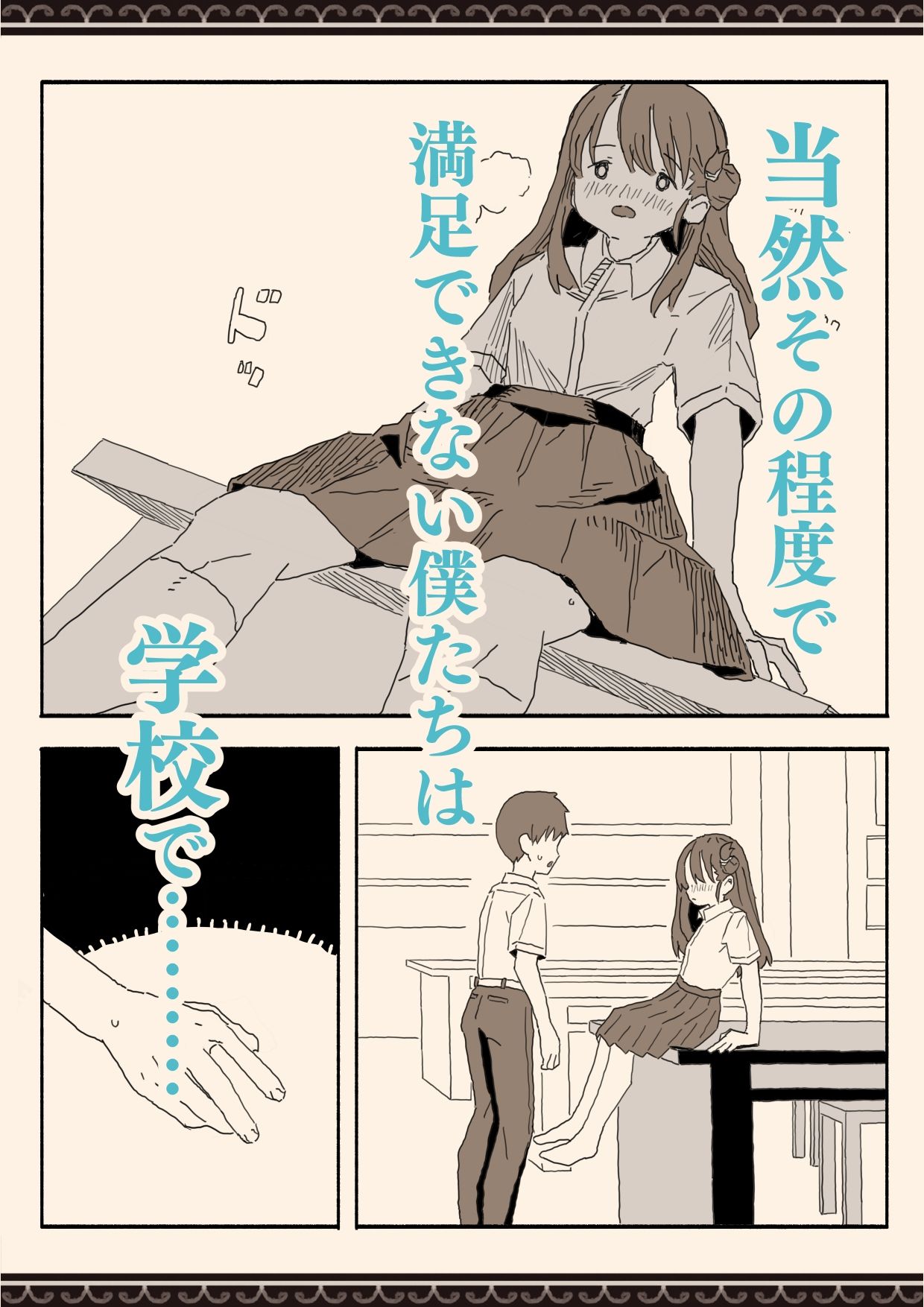 試し読み 7