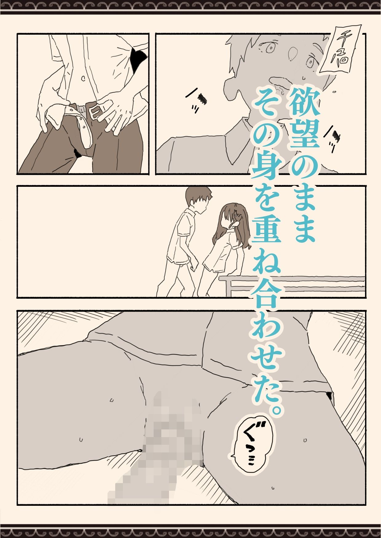 試し読み 8