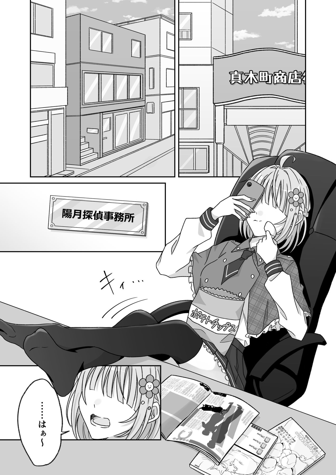 試し読み 1
