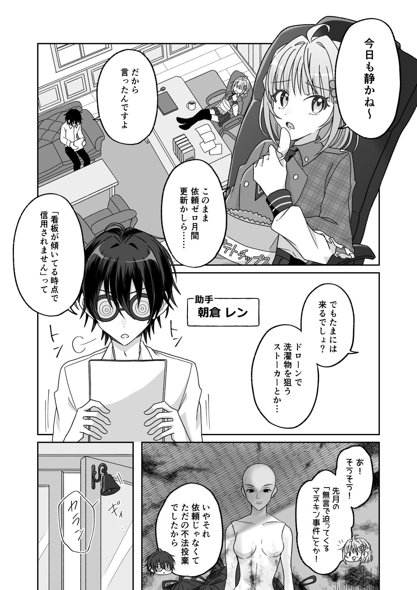 試し読み 2
