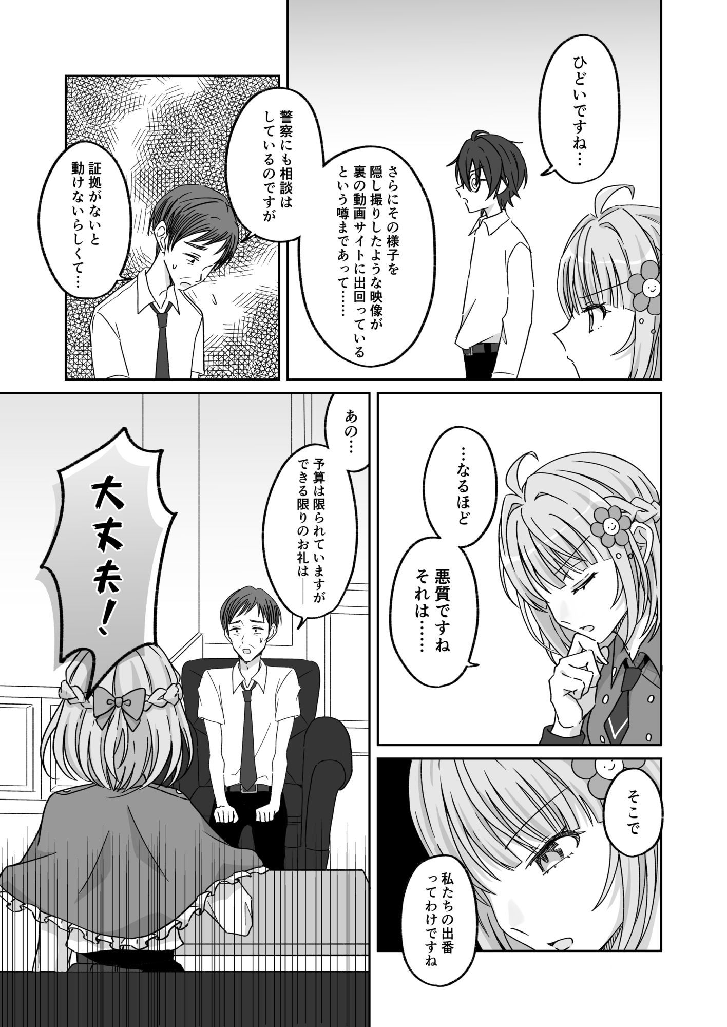 試し読み 4