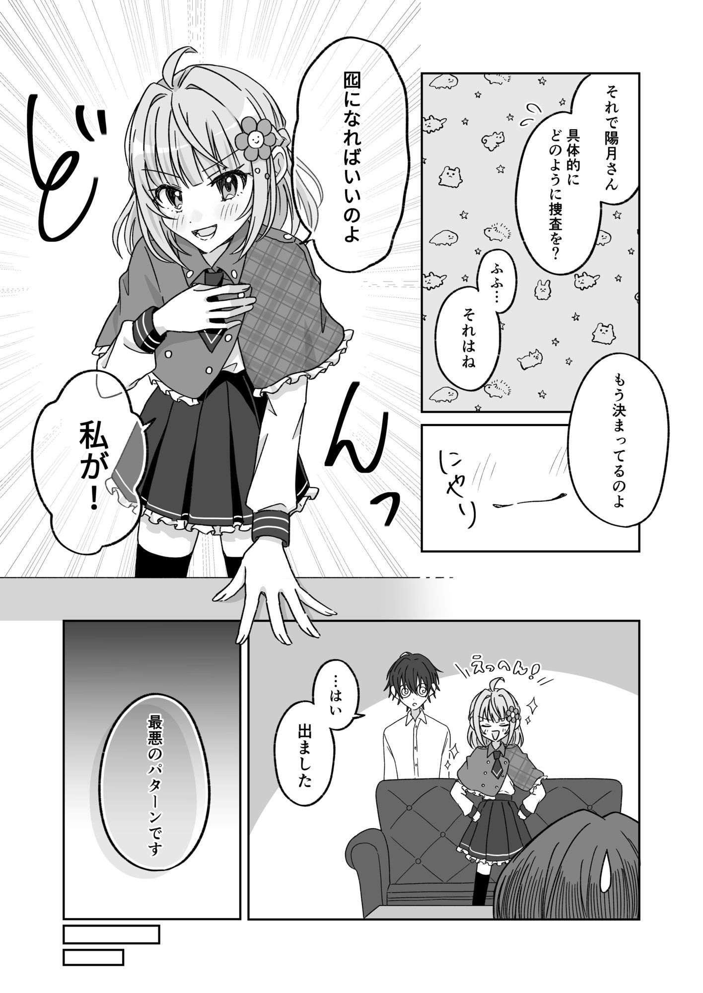 試し読み 5