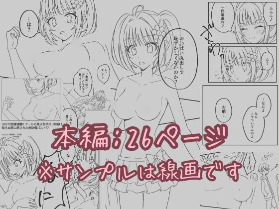 試し読み 9