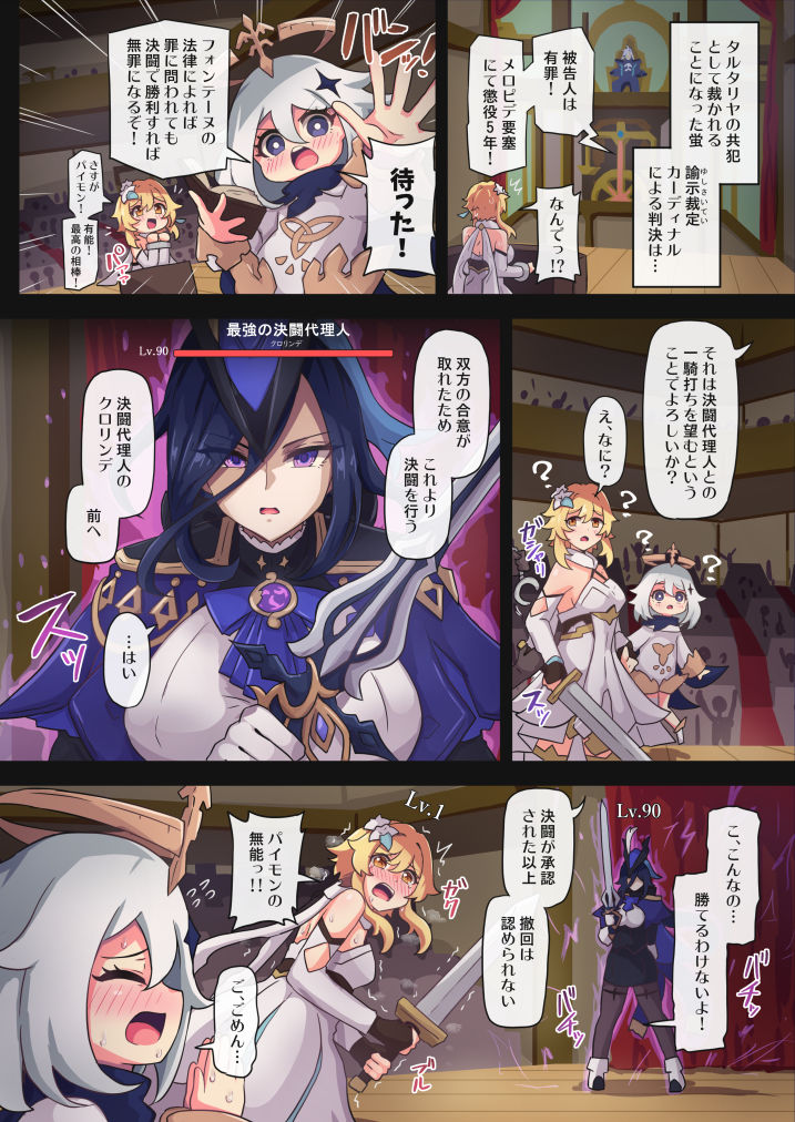 試し読み 3